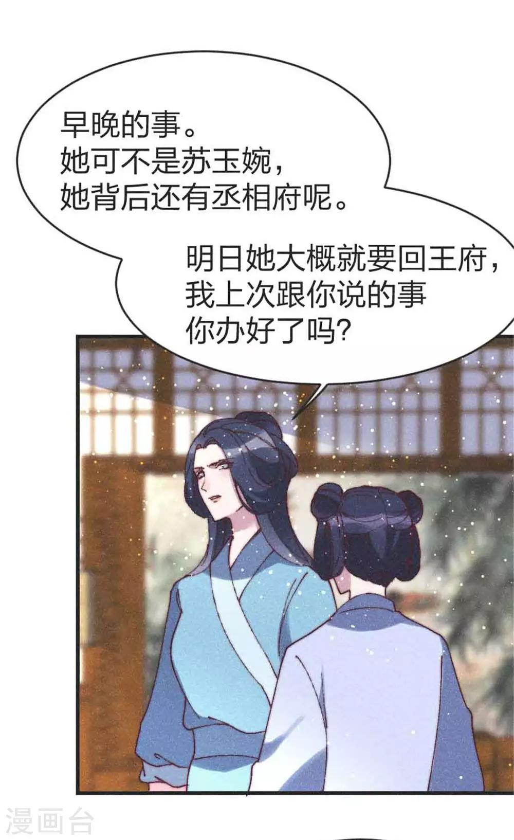 第86话 被劫持-第89话