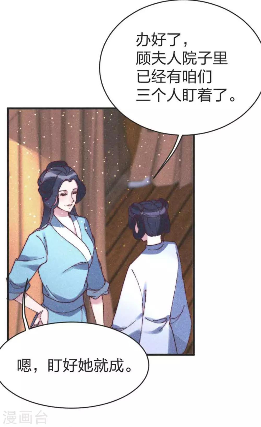 第86话 被劫持-第89话
