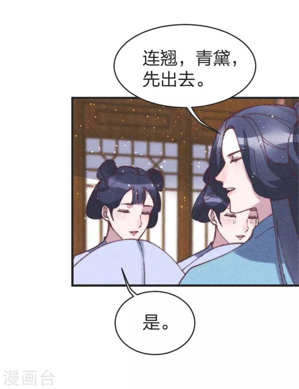 第86话 被劫持-第89话