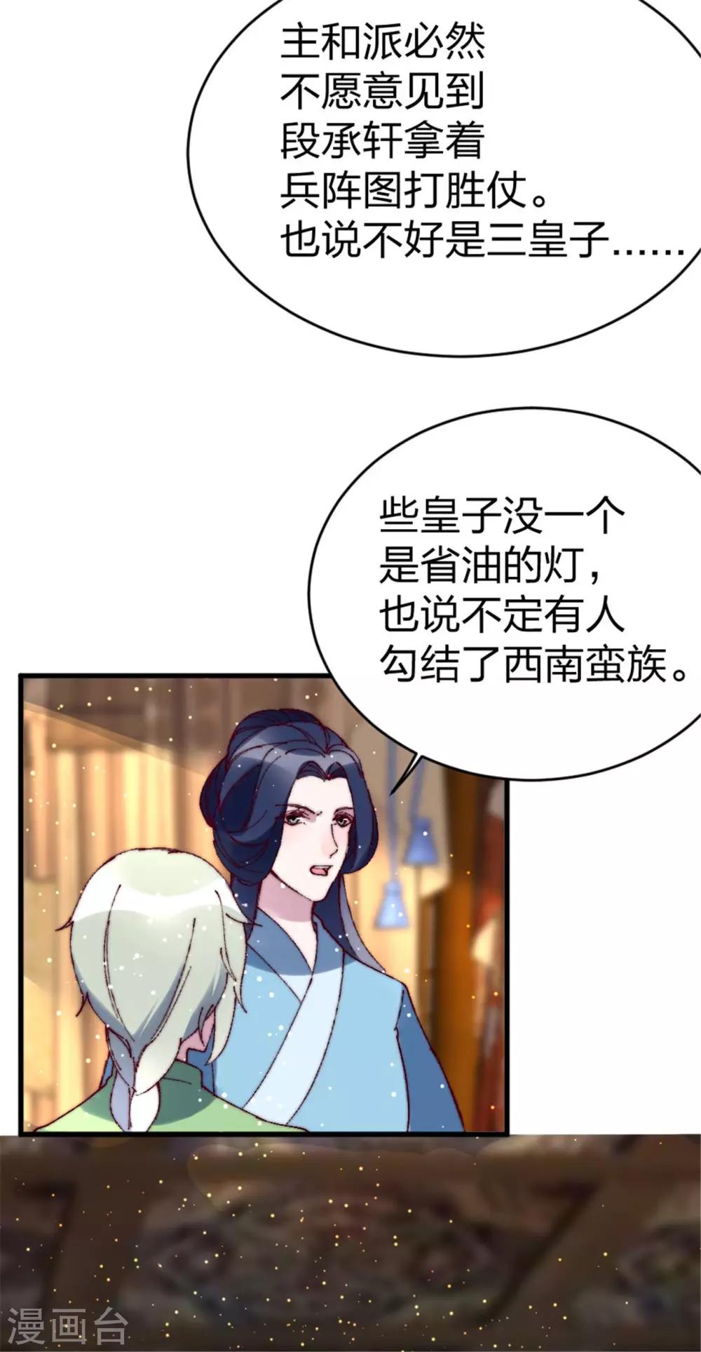 第86话 被劫持-第89话