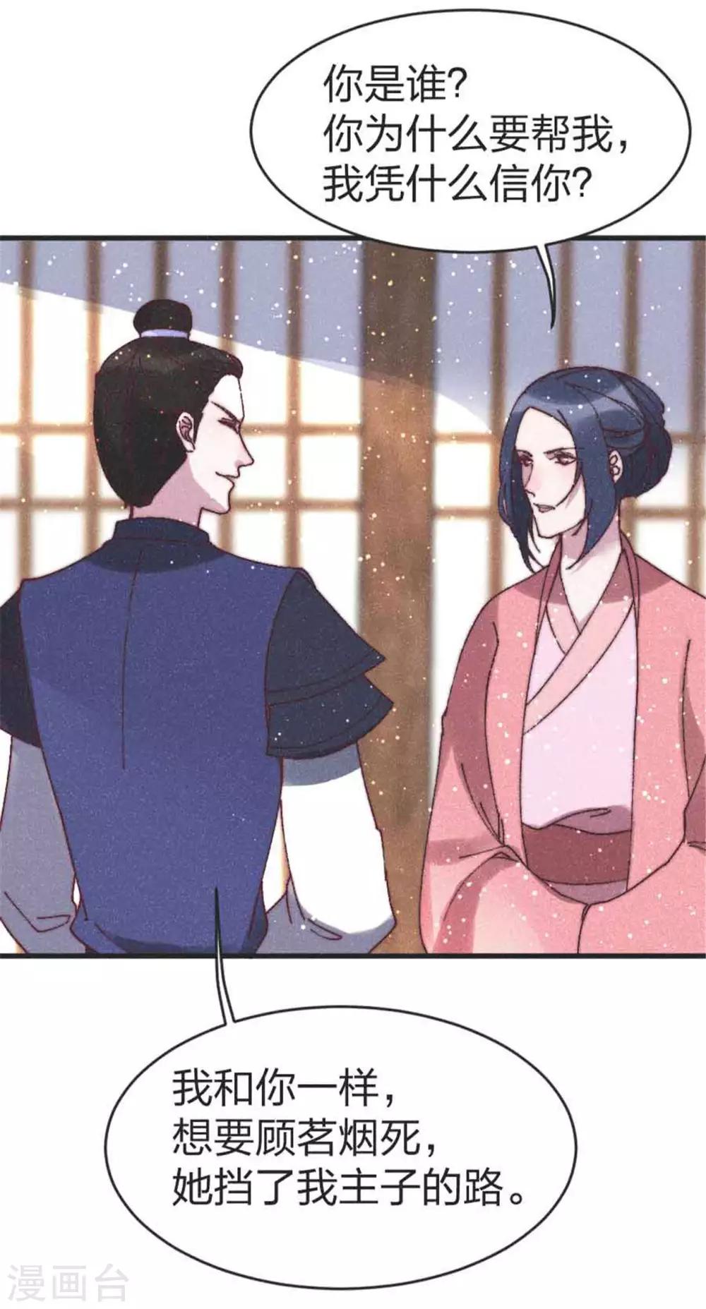 第86话 被劫持-第89话