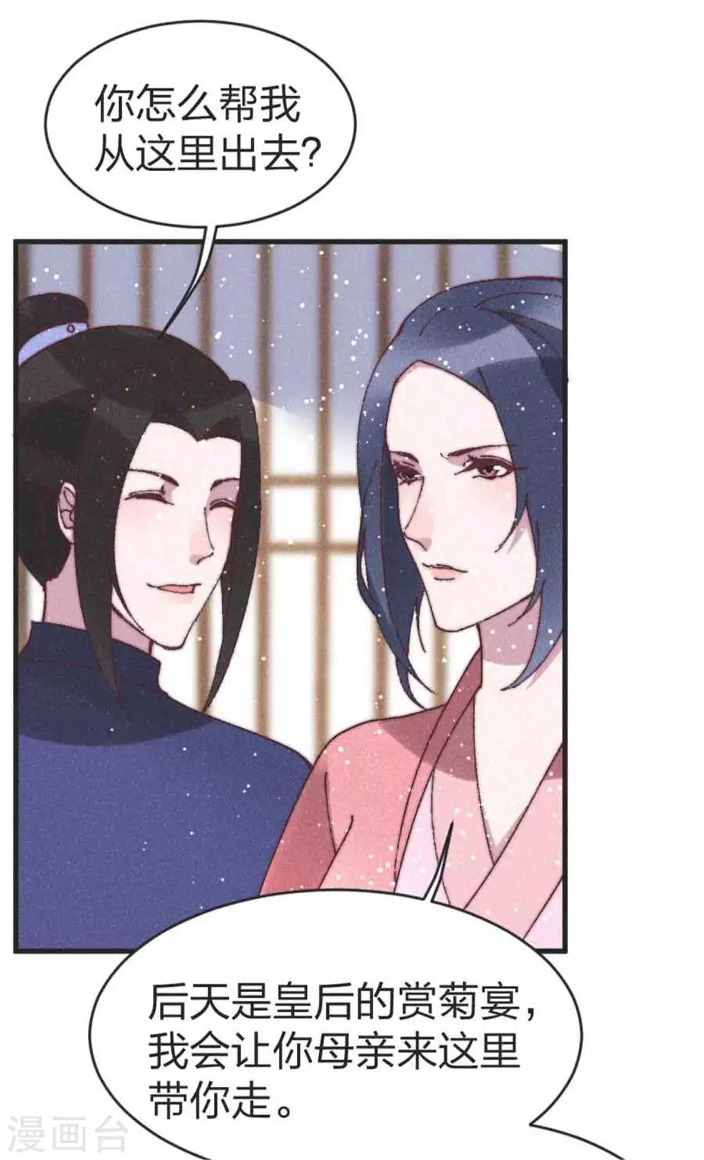 第86话 被劫持-第89话