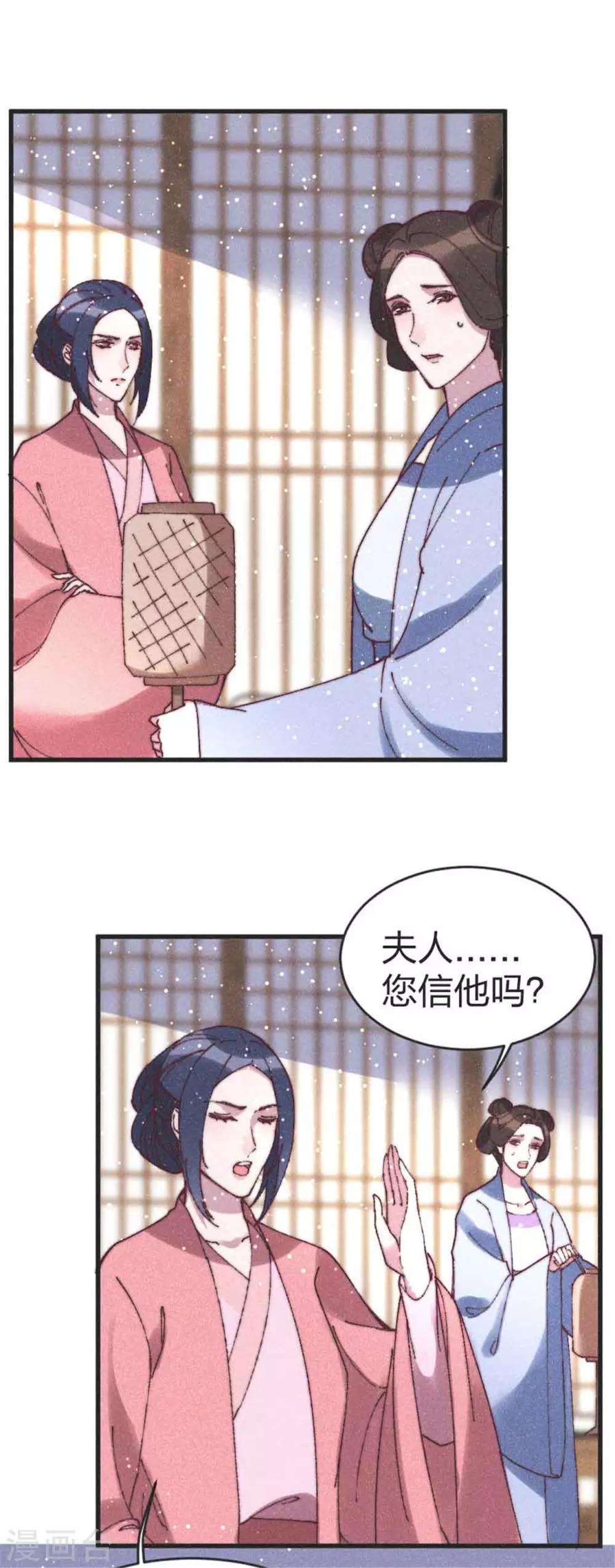 第86话 被劫持-第89话