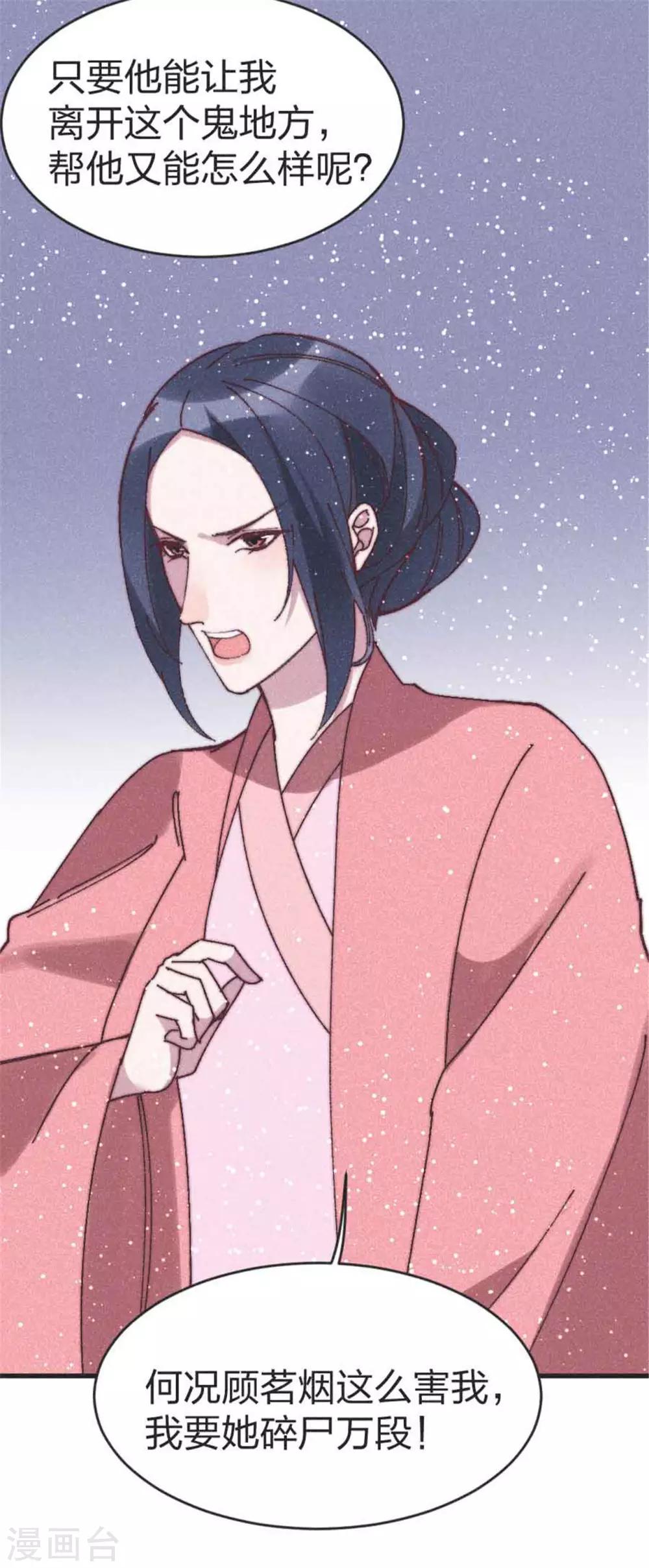 第86话 被劫持-第89话