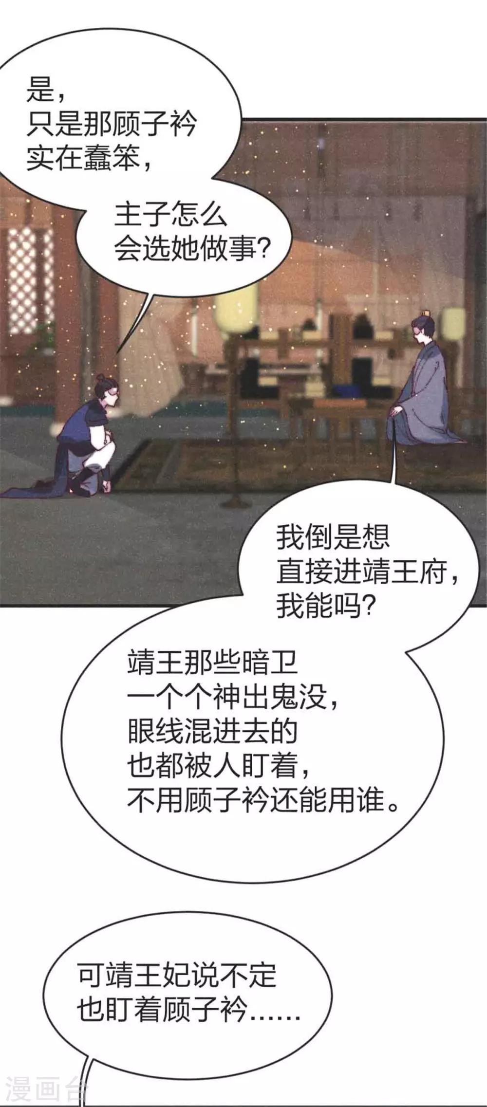 第86话 被劫持-第89话