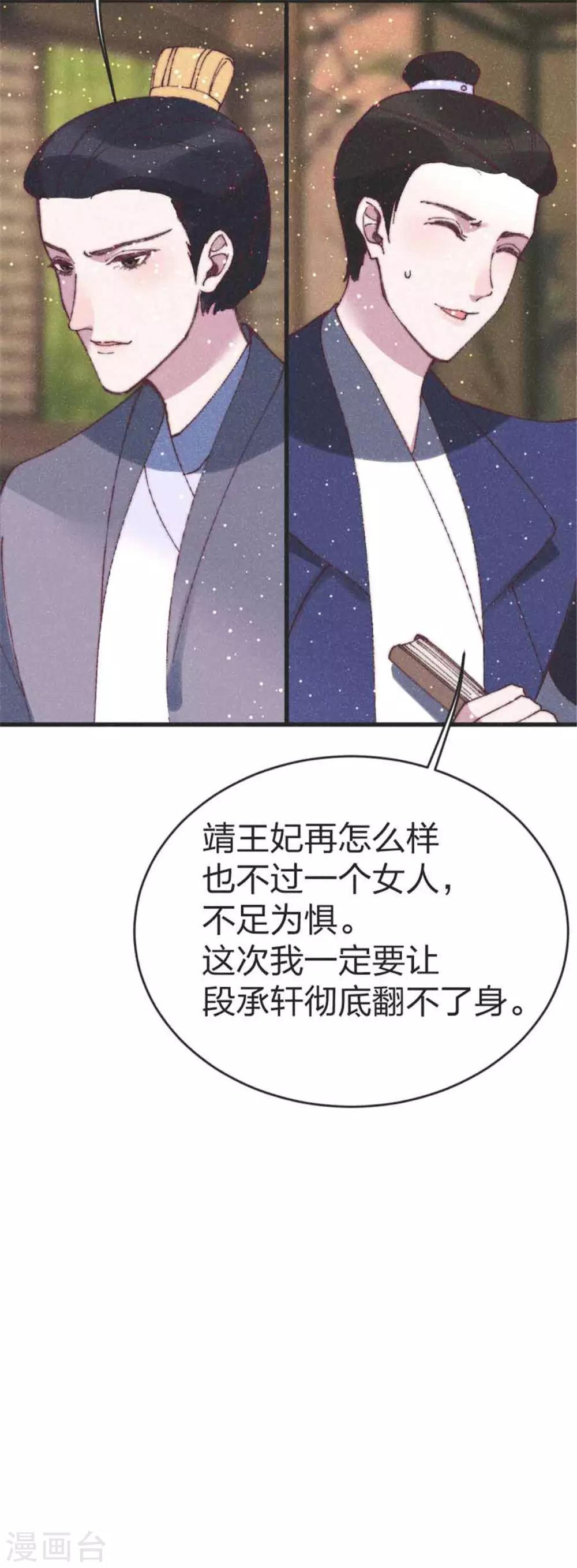 第86话 被劫持-第89话