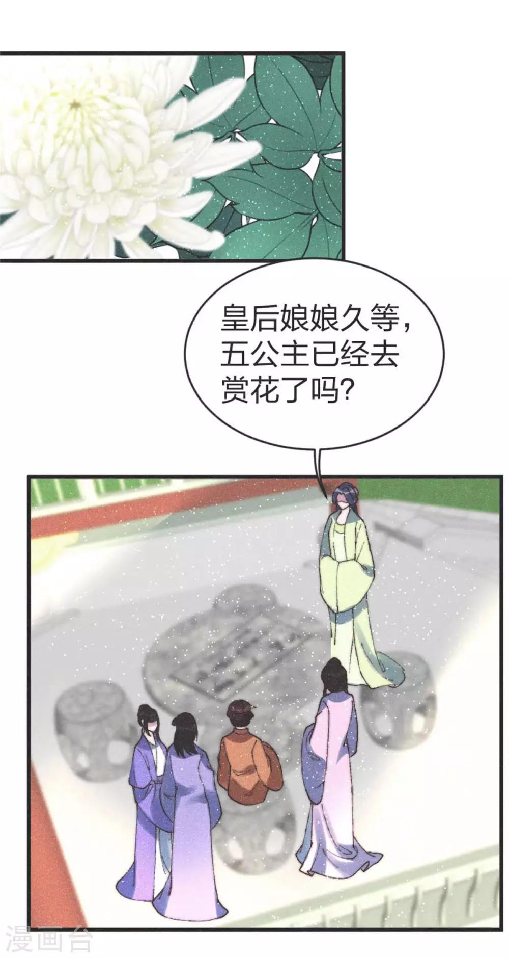 第88话 栽赃-第91话