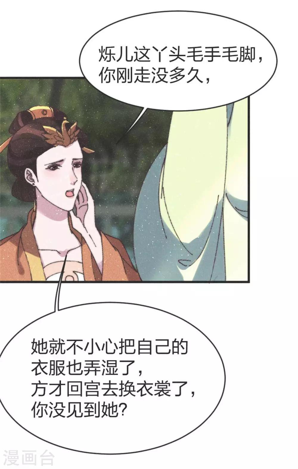 第88话 栽赃-第91话