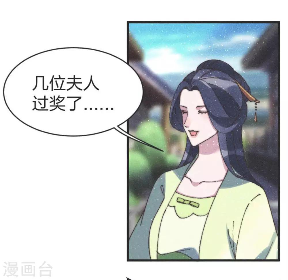 第88话 栽赃-第91话
