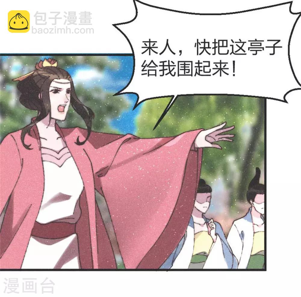 第88话 栽赃-第91话