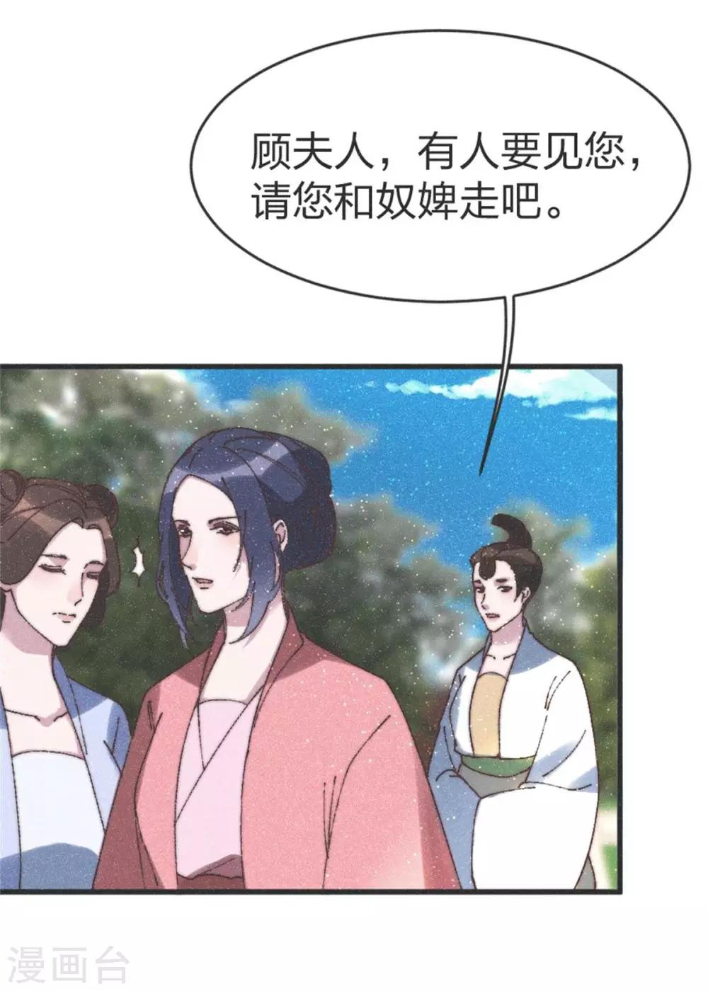 第88话 栽赃-第91话
