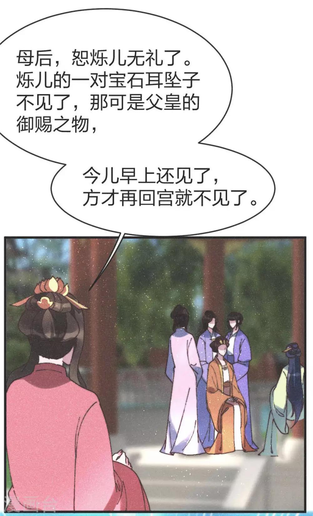 第88话 栽赃-第91话