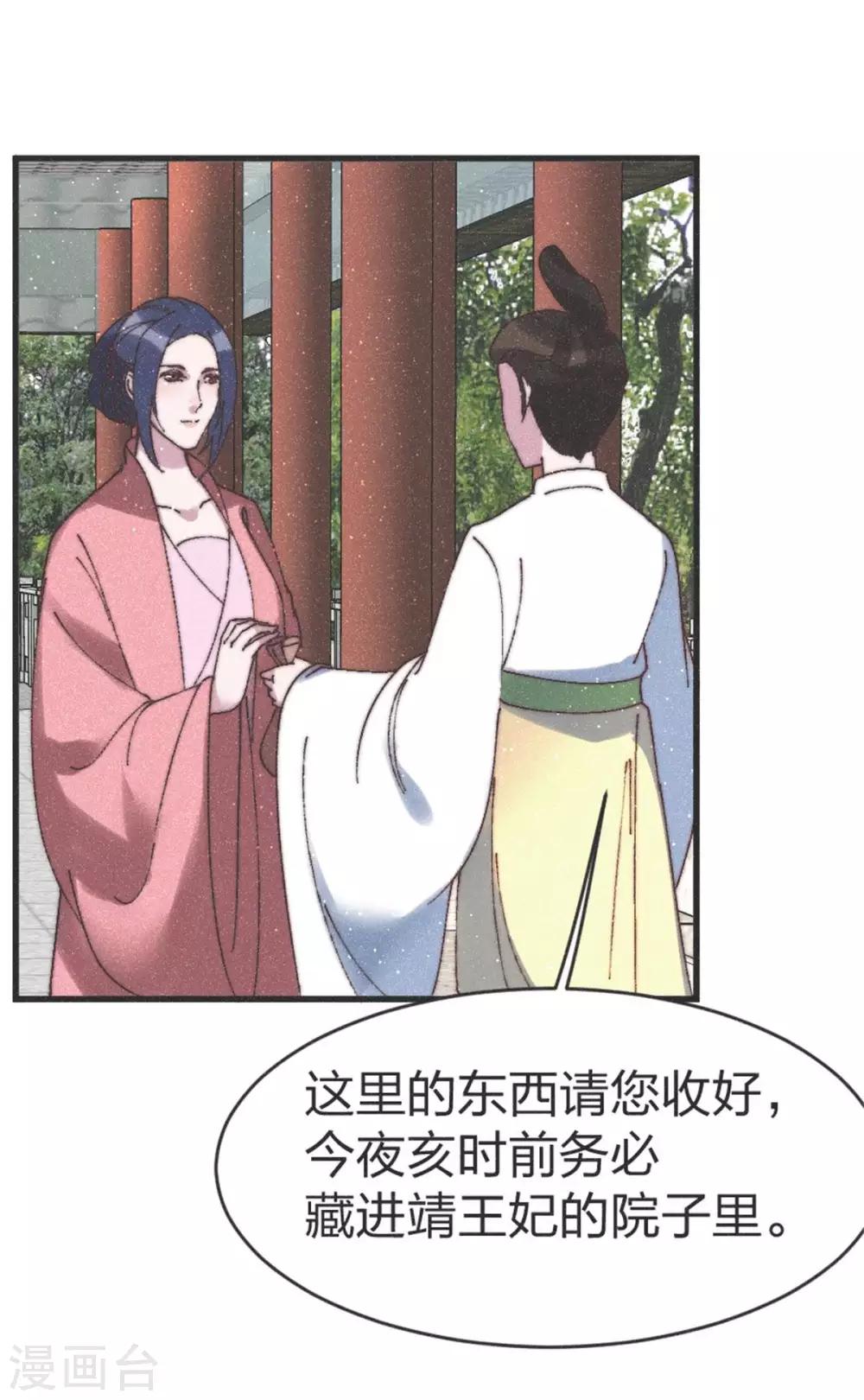 第88话 栽赃-第91话