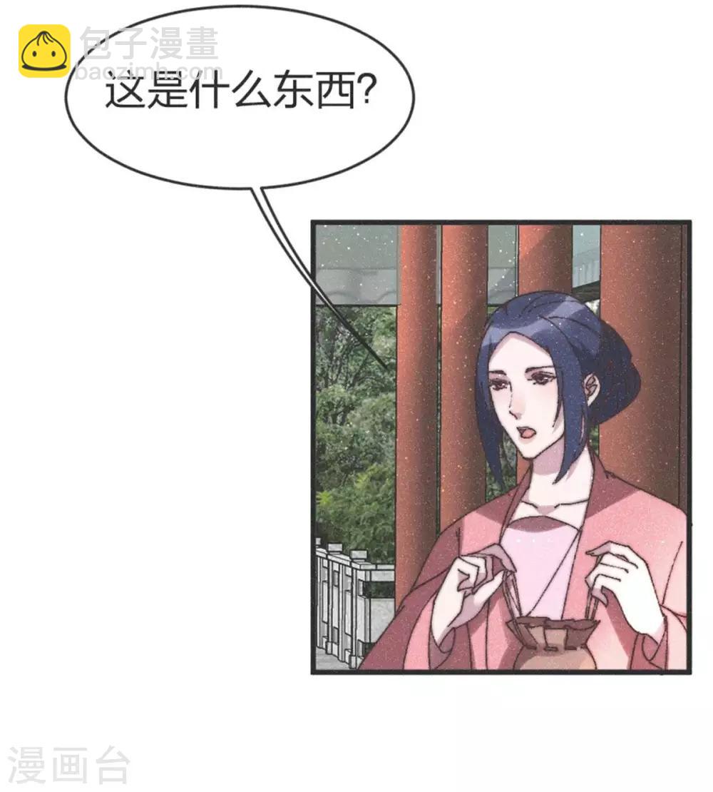 第88话 栽赃-第91话