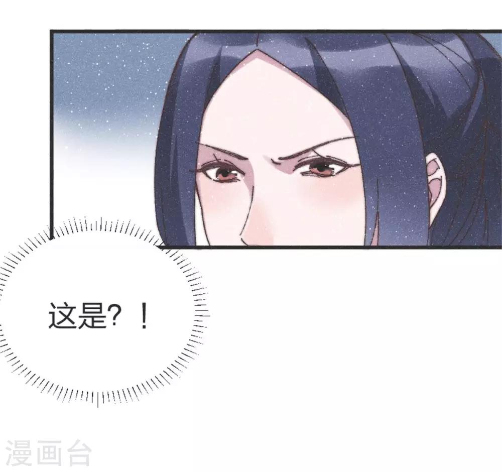 第88话 栽赃-第91话