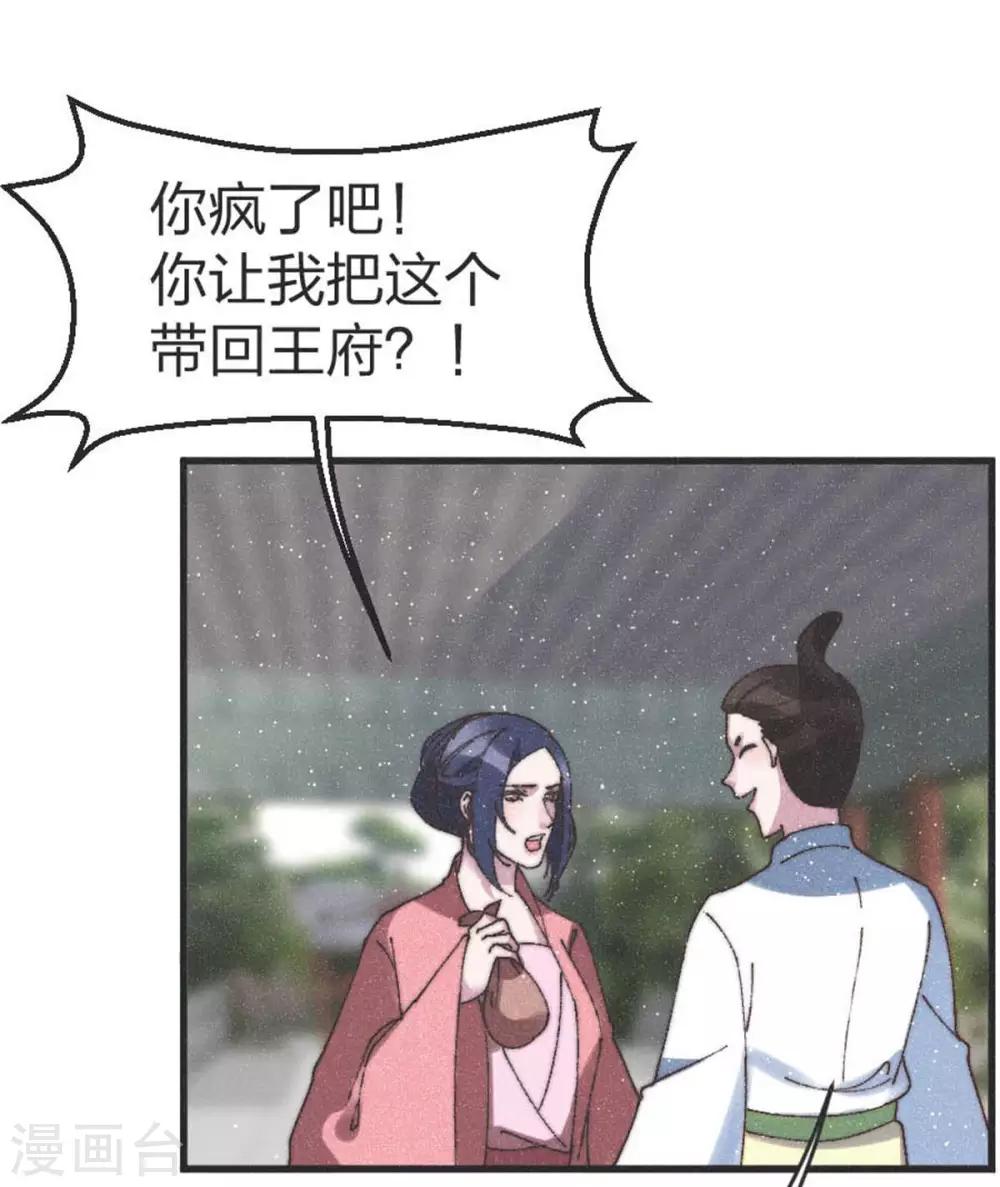第88话 栽赃-第91话