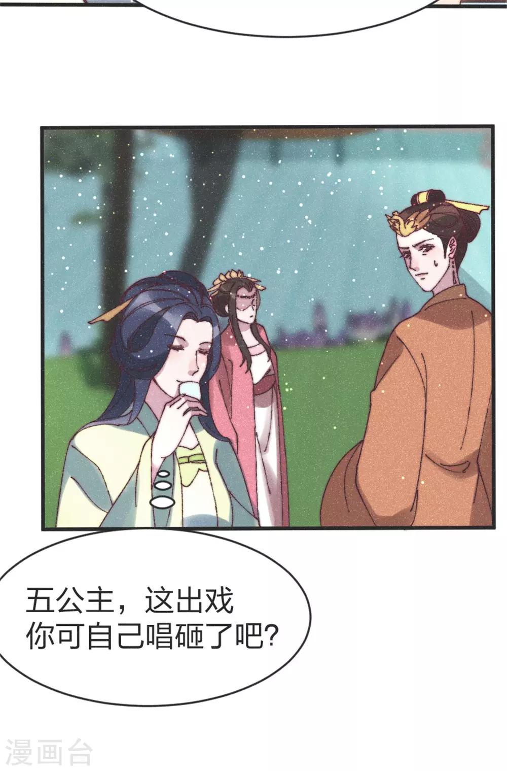 第90话 误会？-第95话