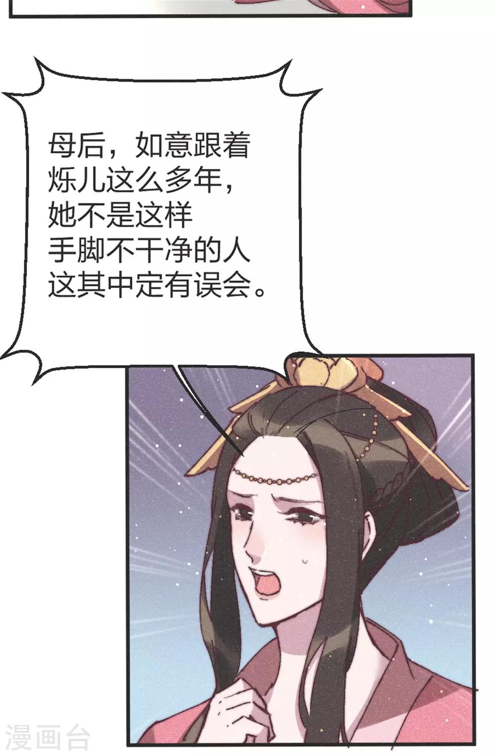 第90话 误会？-第95话