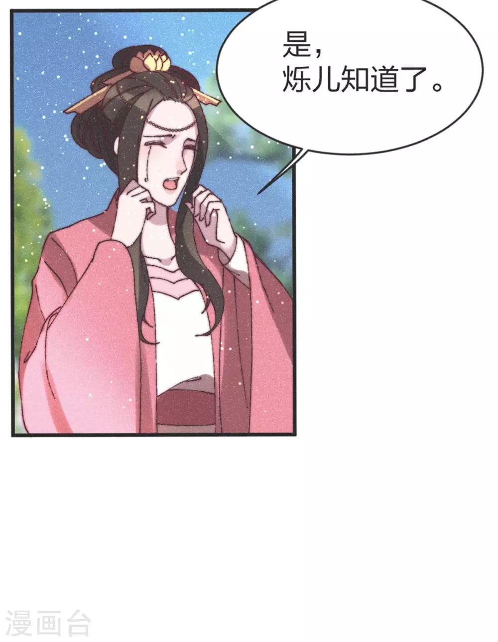 第90话 误会？-第95话