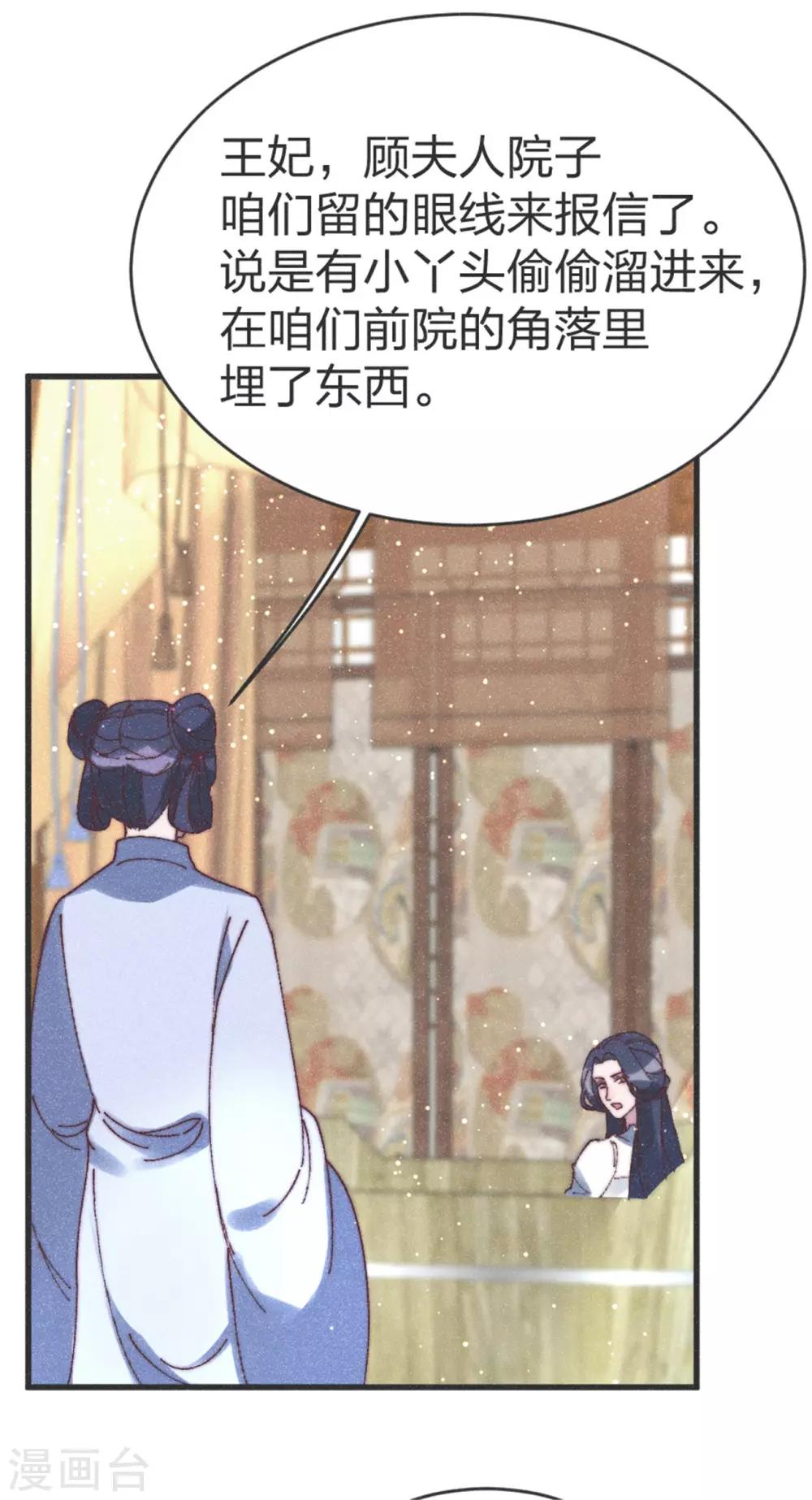 第90话 误会？-第95话