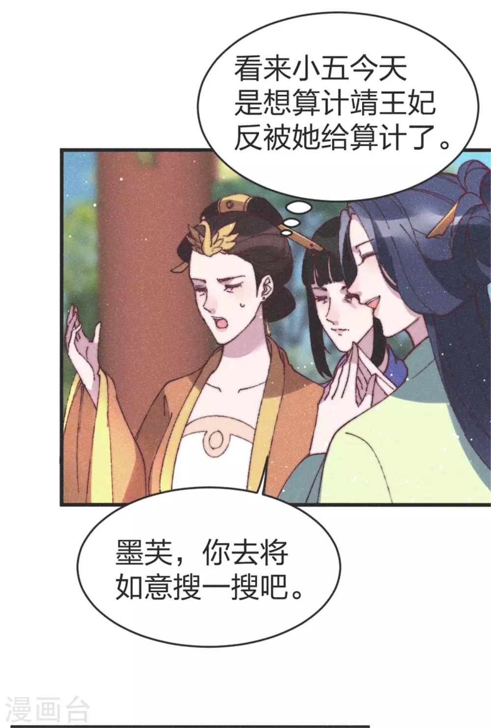 第90话 误会？-第95话