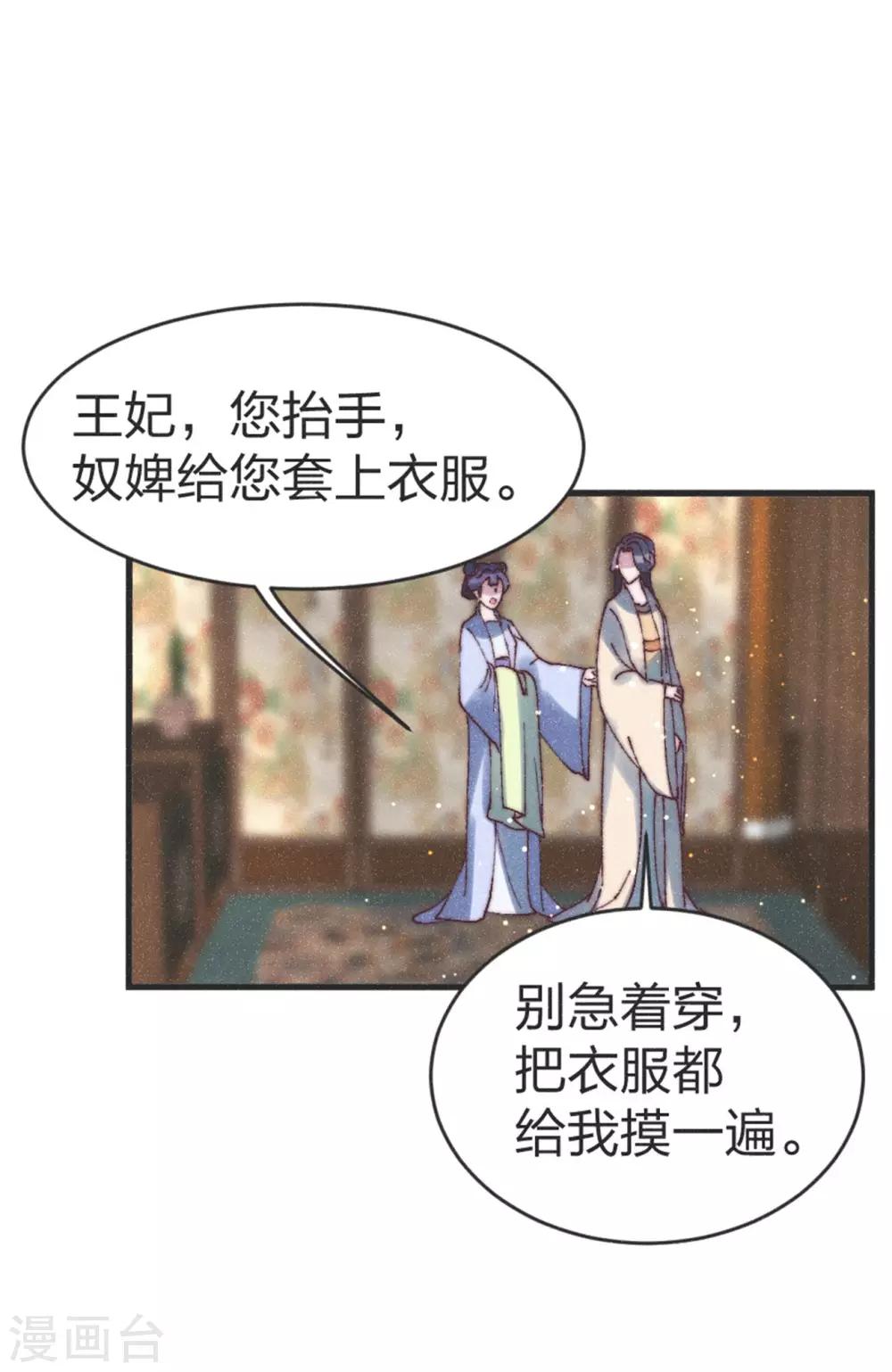 第90话 误会？-第95话