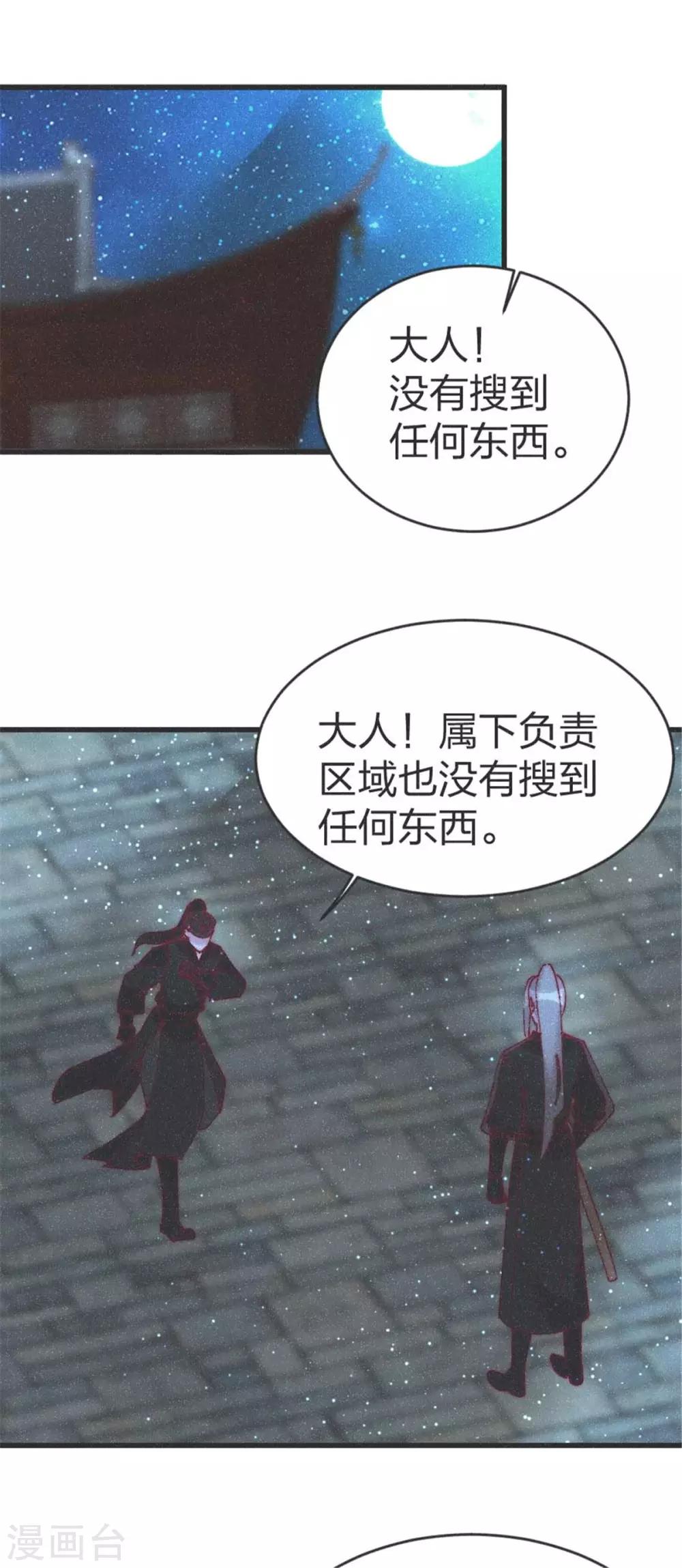 第92话 活埋-第97话