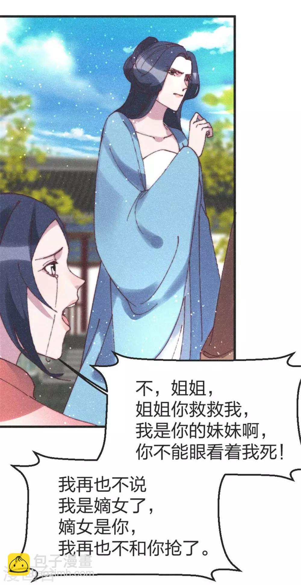 第92话 活埋-第97话
