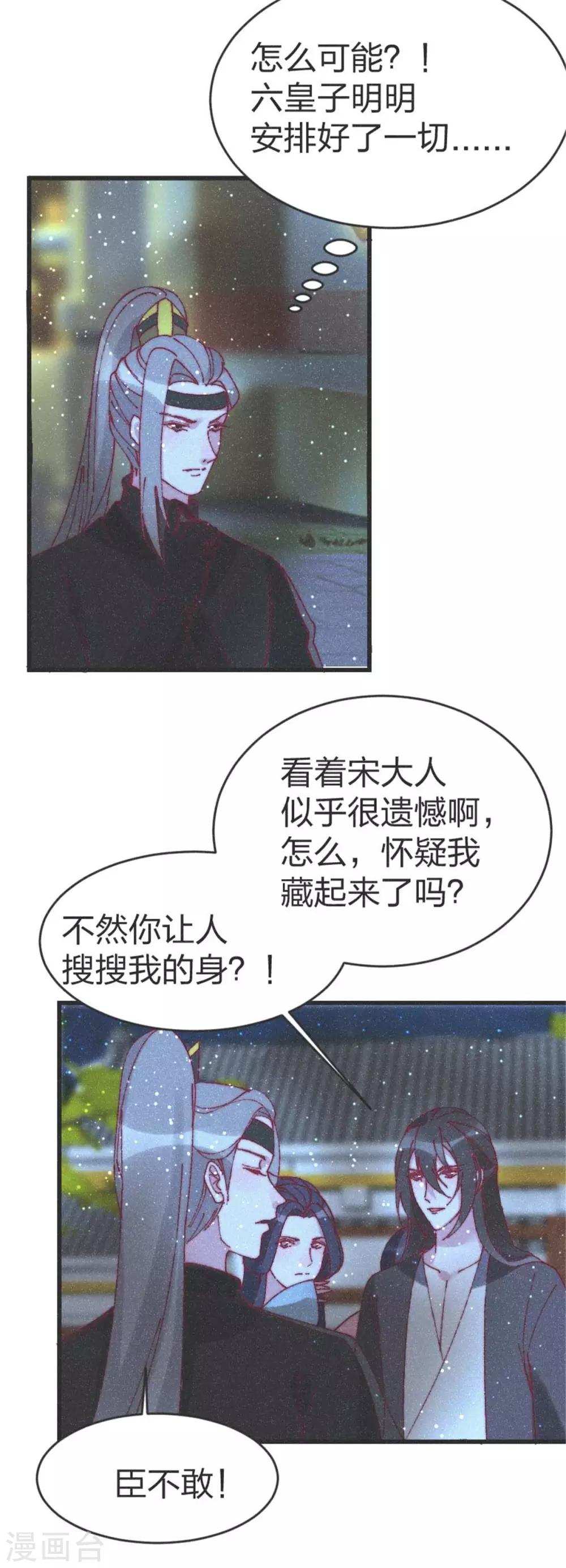 第92话 活埋-第97话