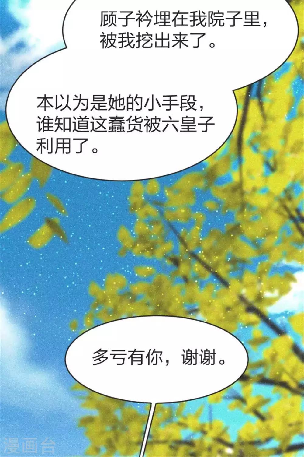 第92话 活埋-第97话