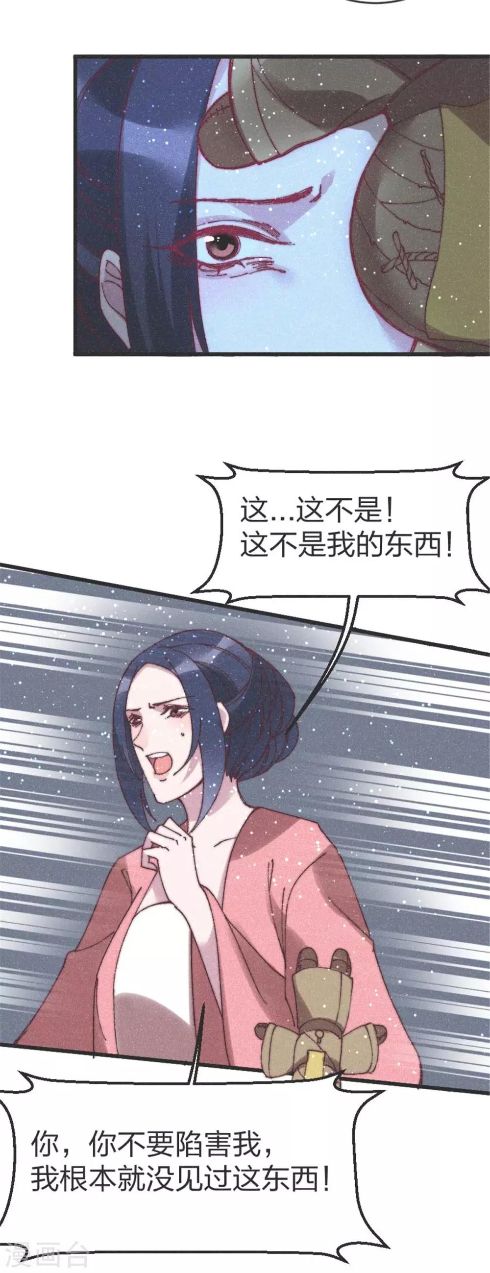 第92话 活埋-第97话