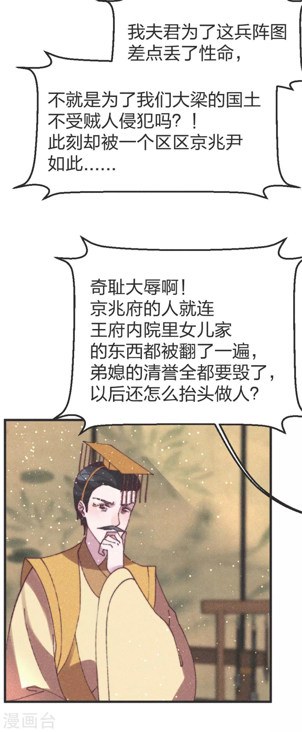 第93话 为我做主-第101话