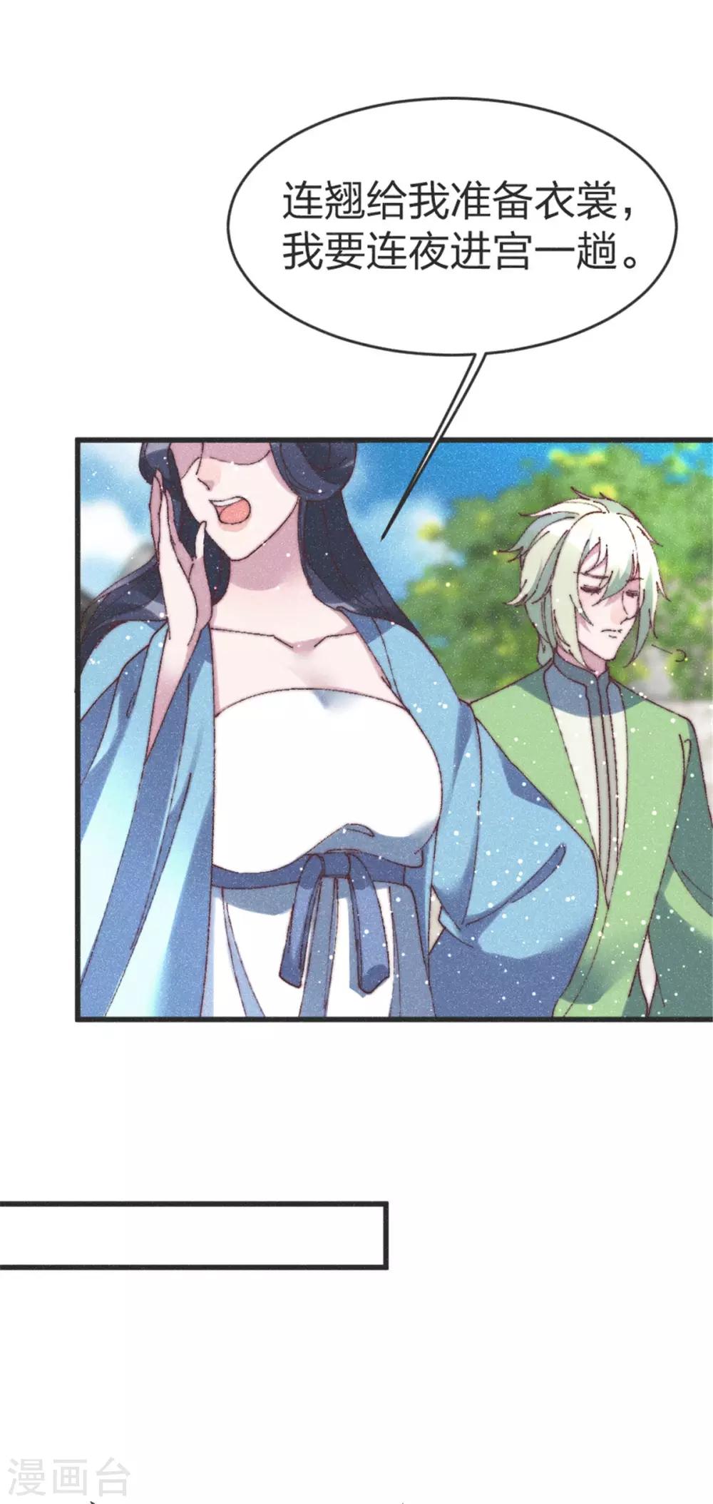 第93话 为我做主-第101话