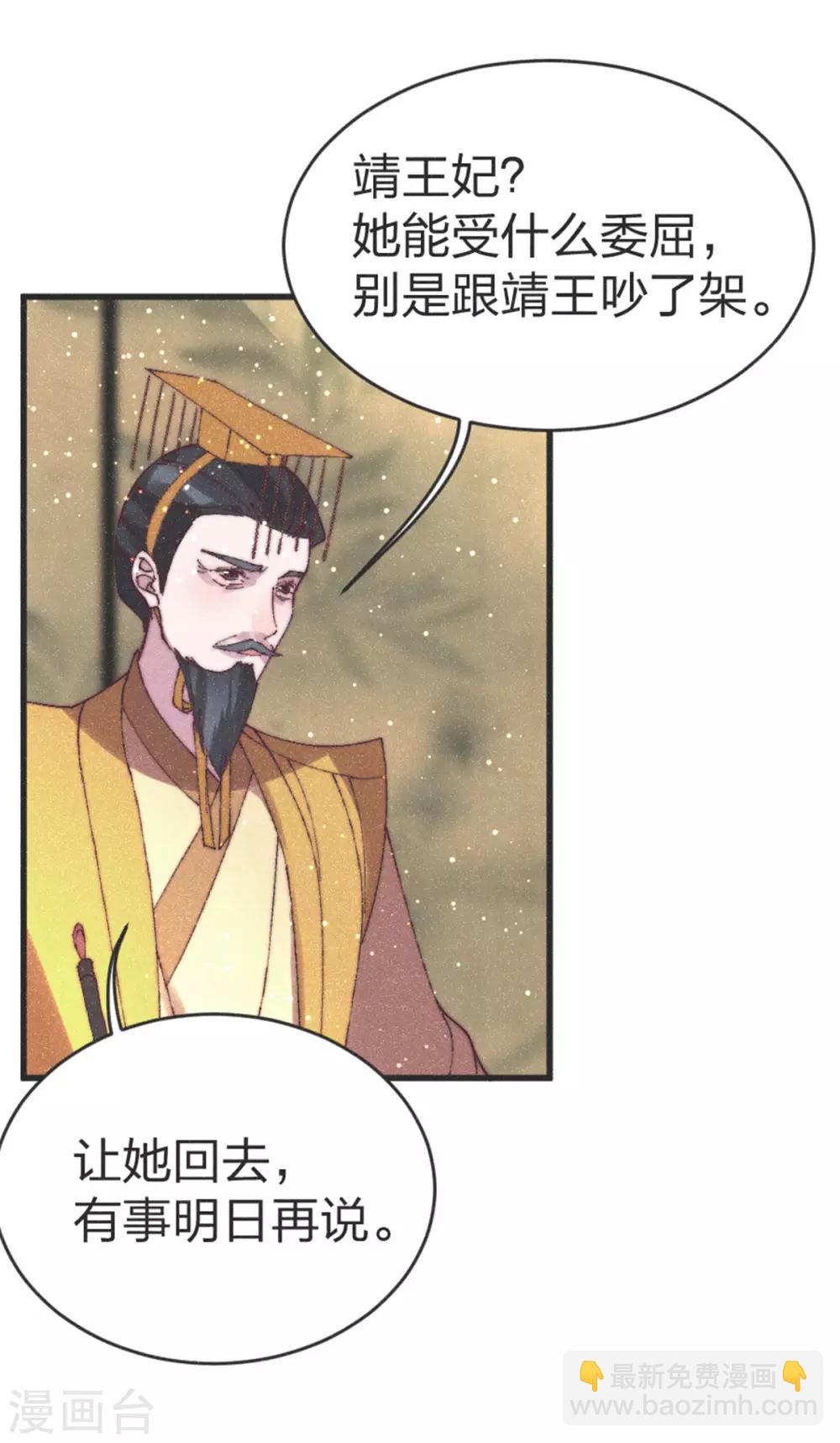第93话 为我做主-第101话