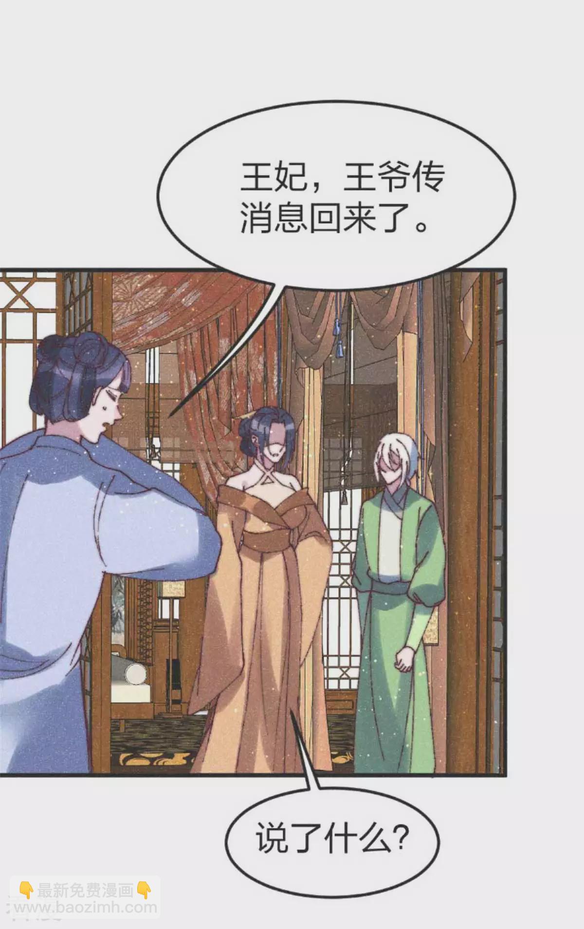 最终话 用你一辈子来还-第99话