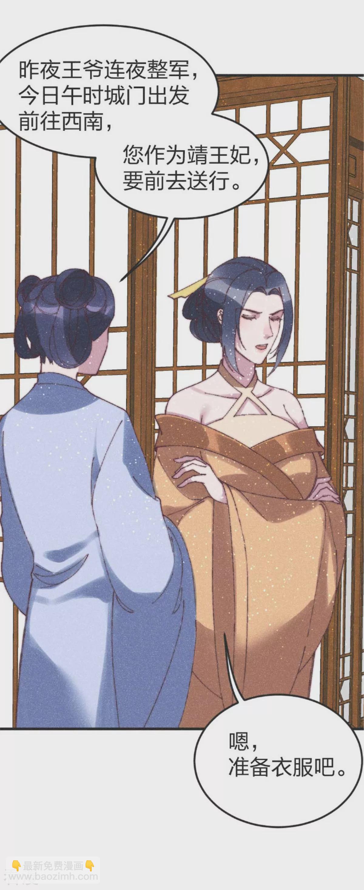 最终话 用你一辈子来还-第99话