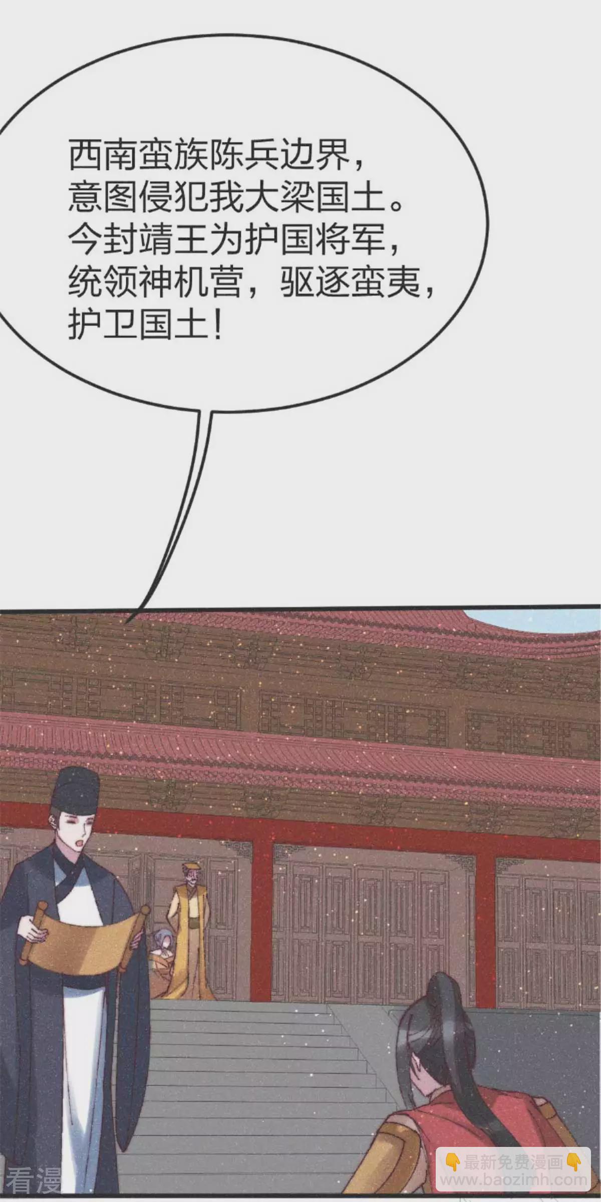 最终话 用你一辈子来还-第99话
