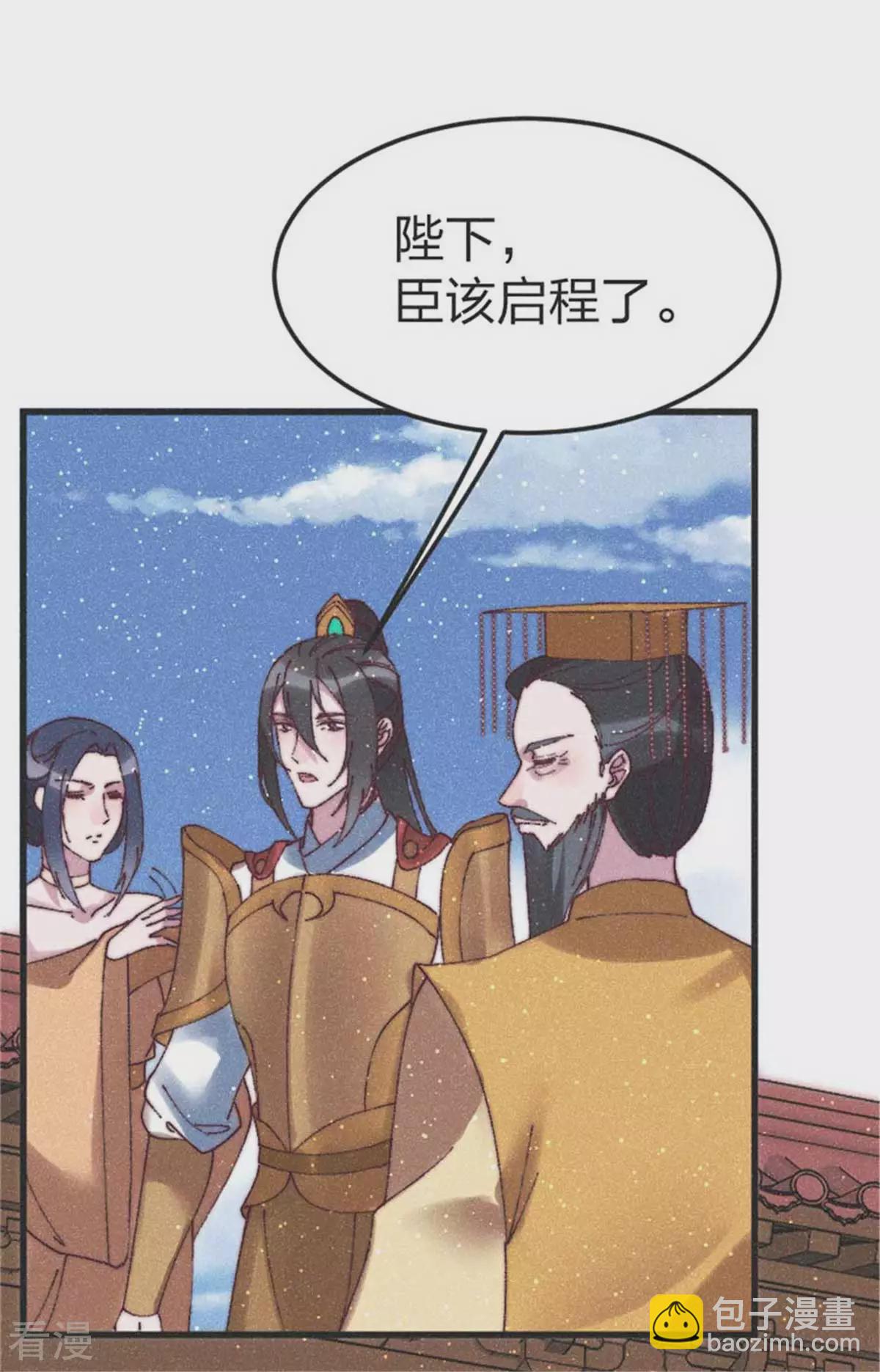 最终话 用你一辈子来还-第99话