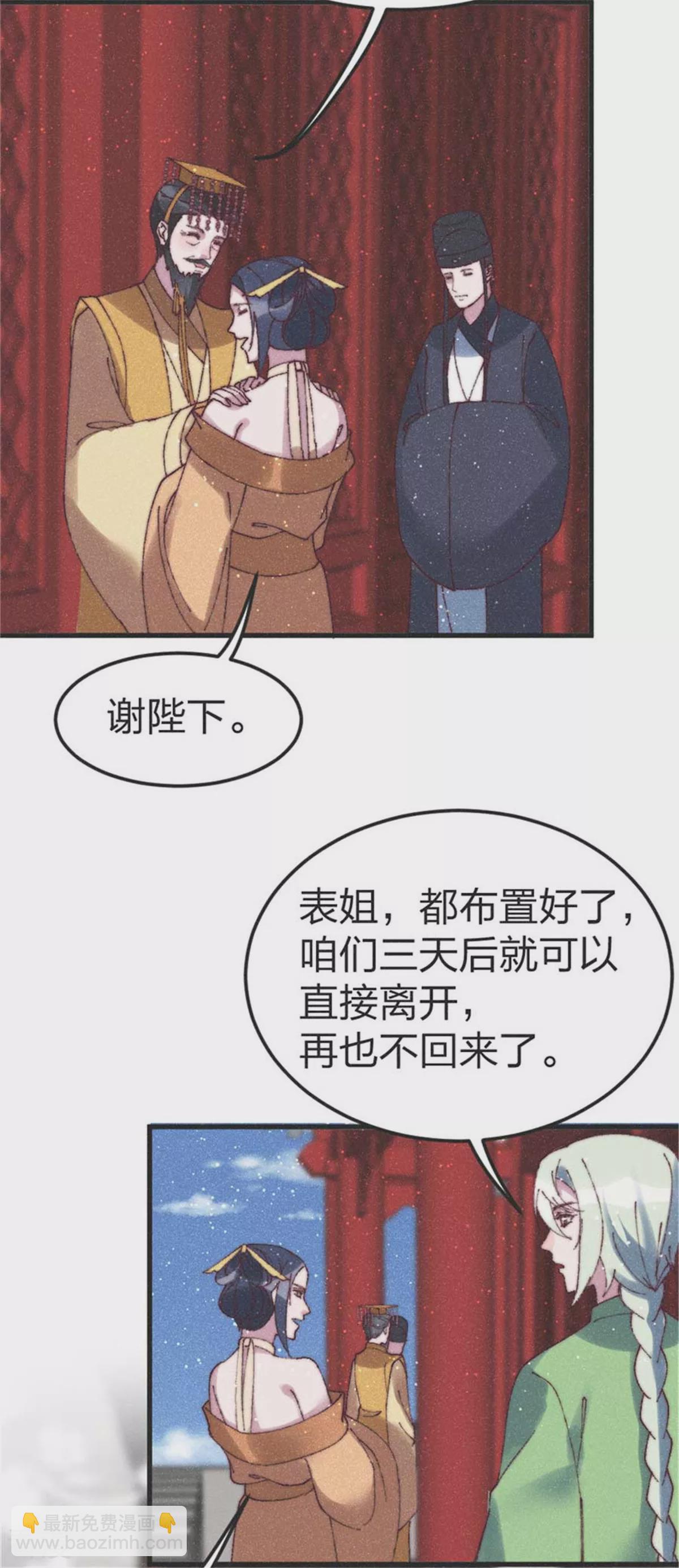 最终话 用你一辈子来还-第99话