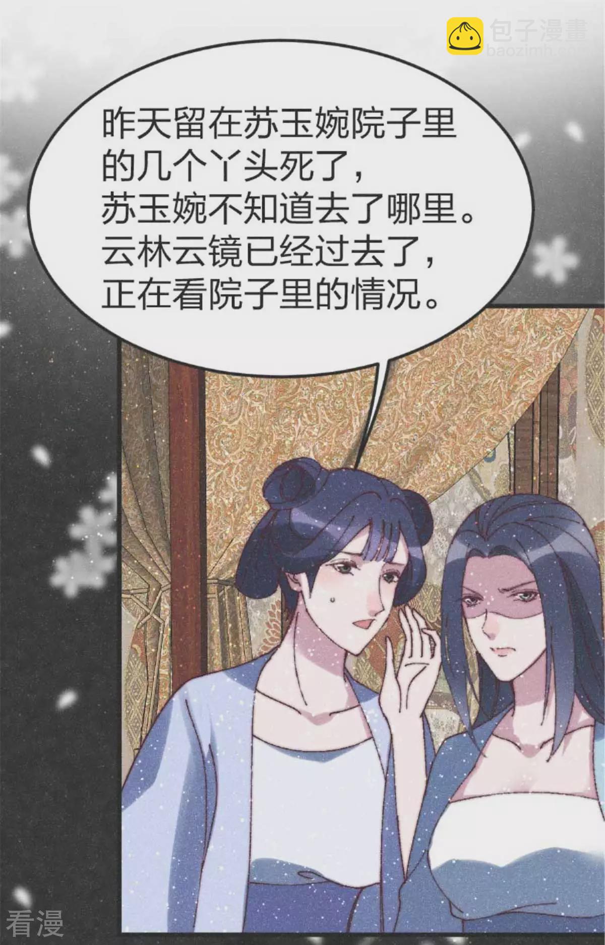 最终话 用你一辈子来还-第99话