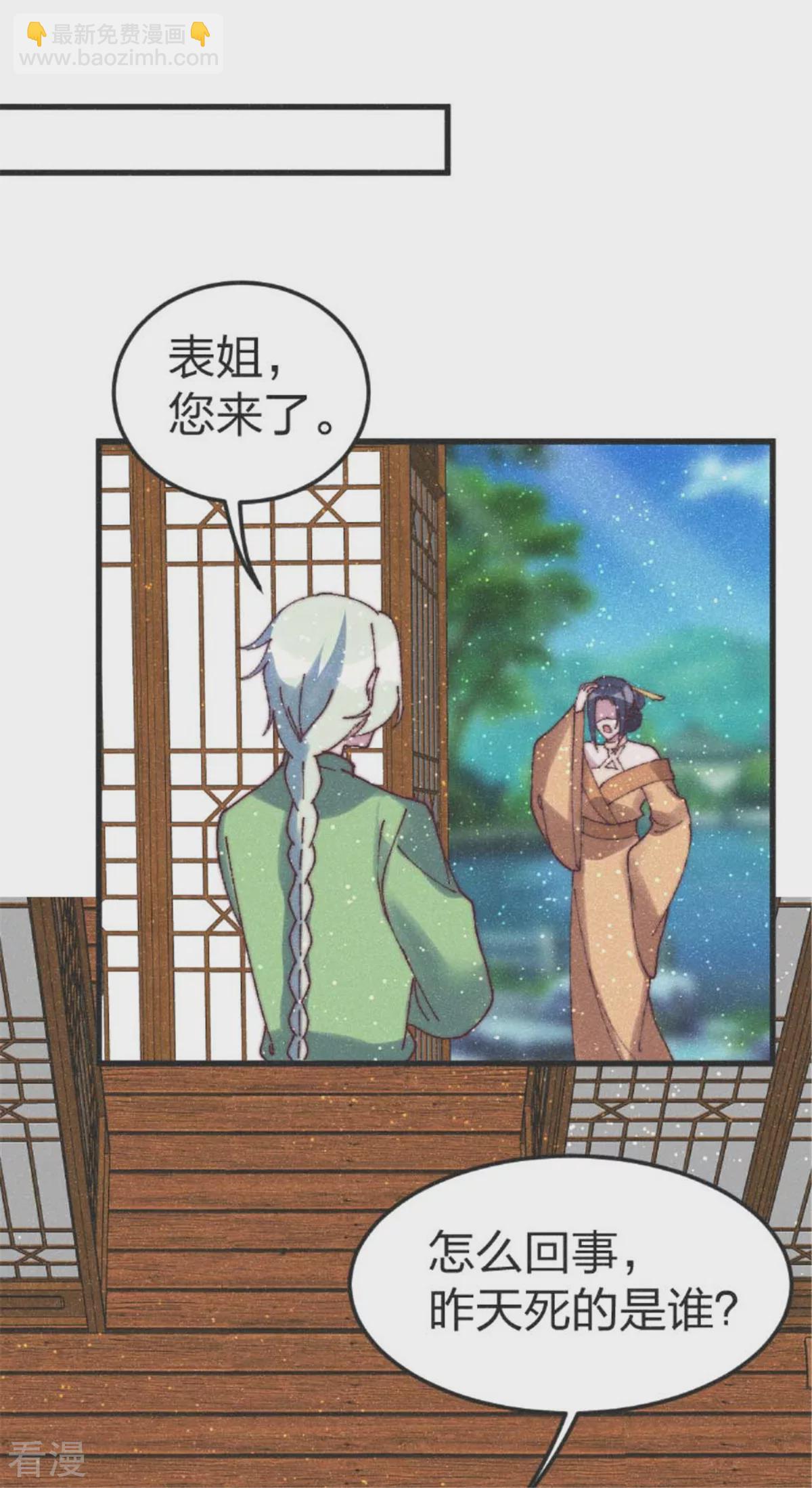 最终话 用你一辈子来还-第99话