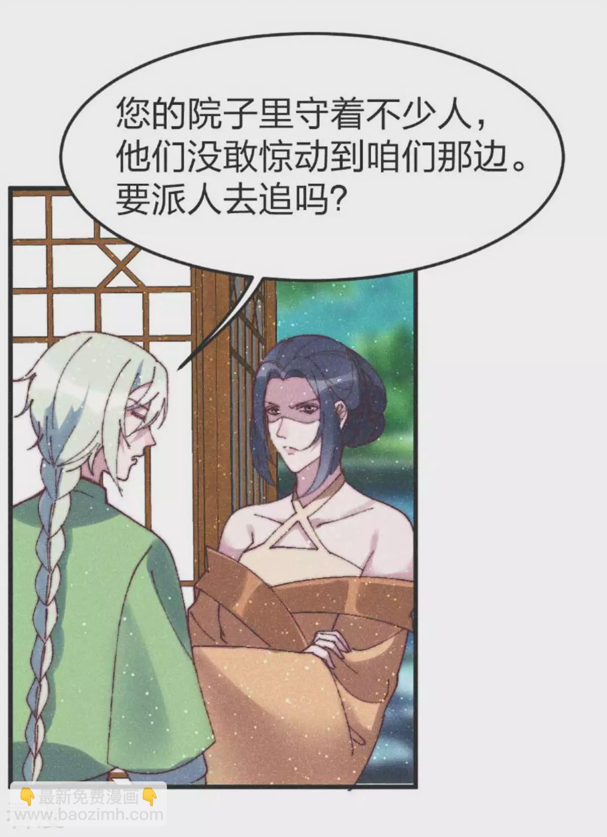 最终话 用你一辈子来还-第99话