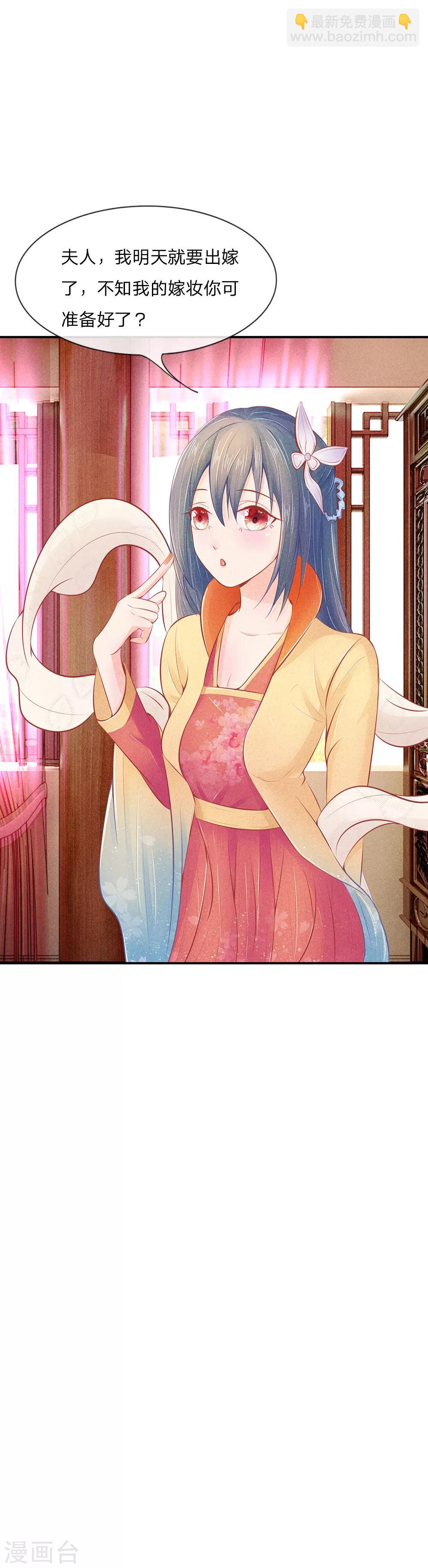 第11话 菜里有毒-第11话