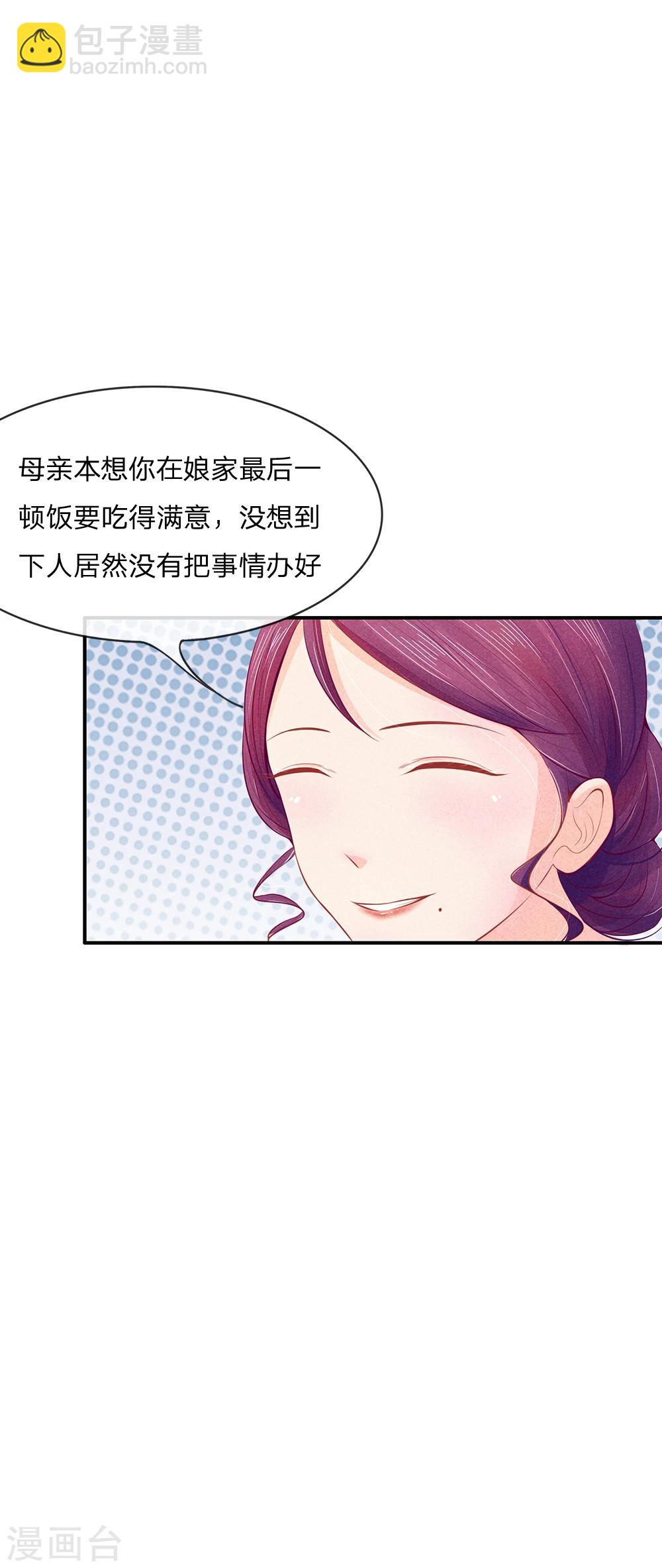 第11话 菜里有毒-第11话