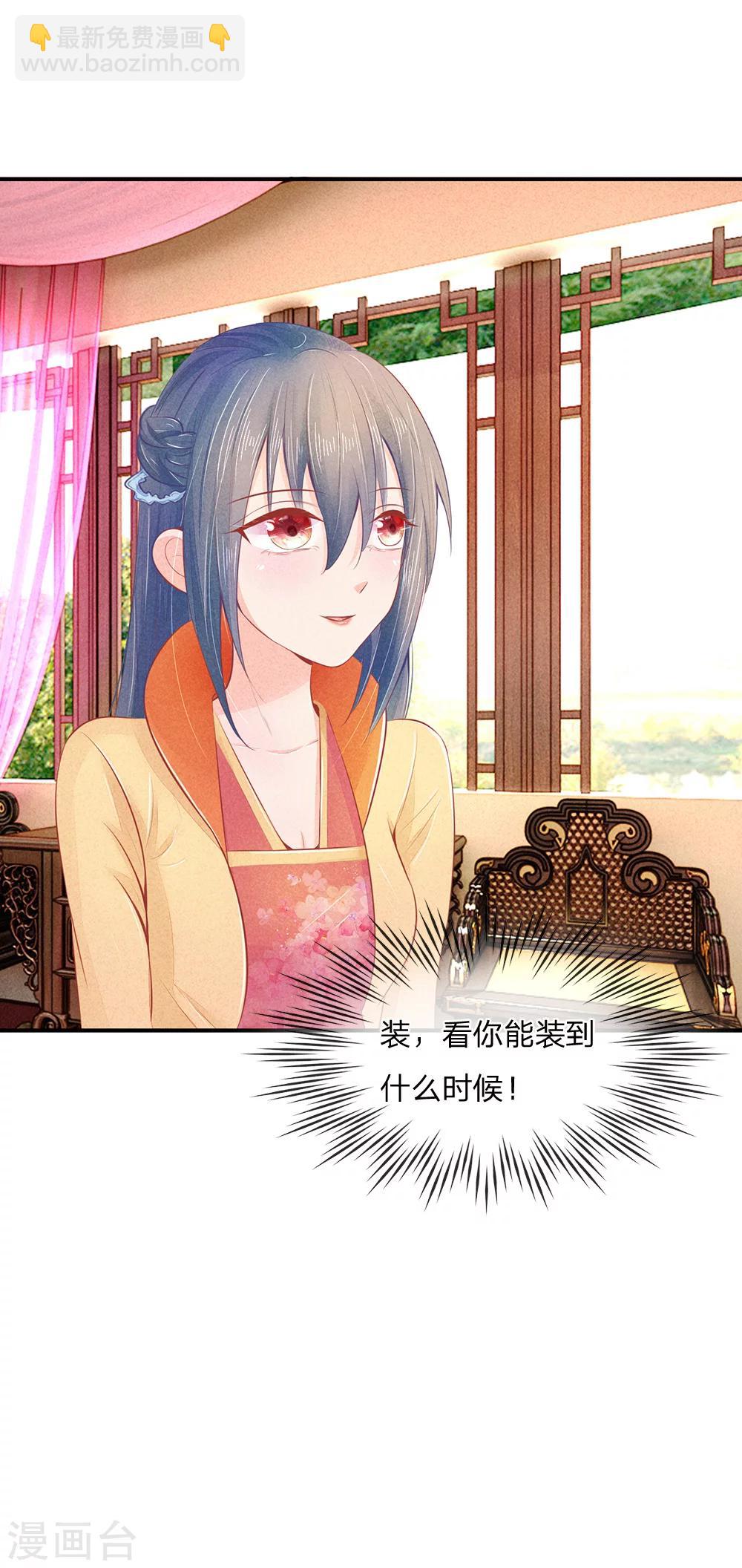 第11话 菜里有毒-第11话