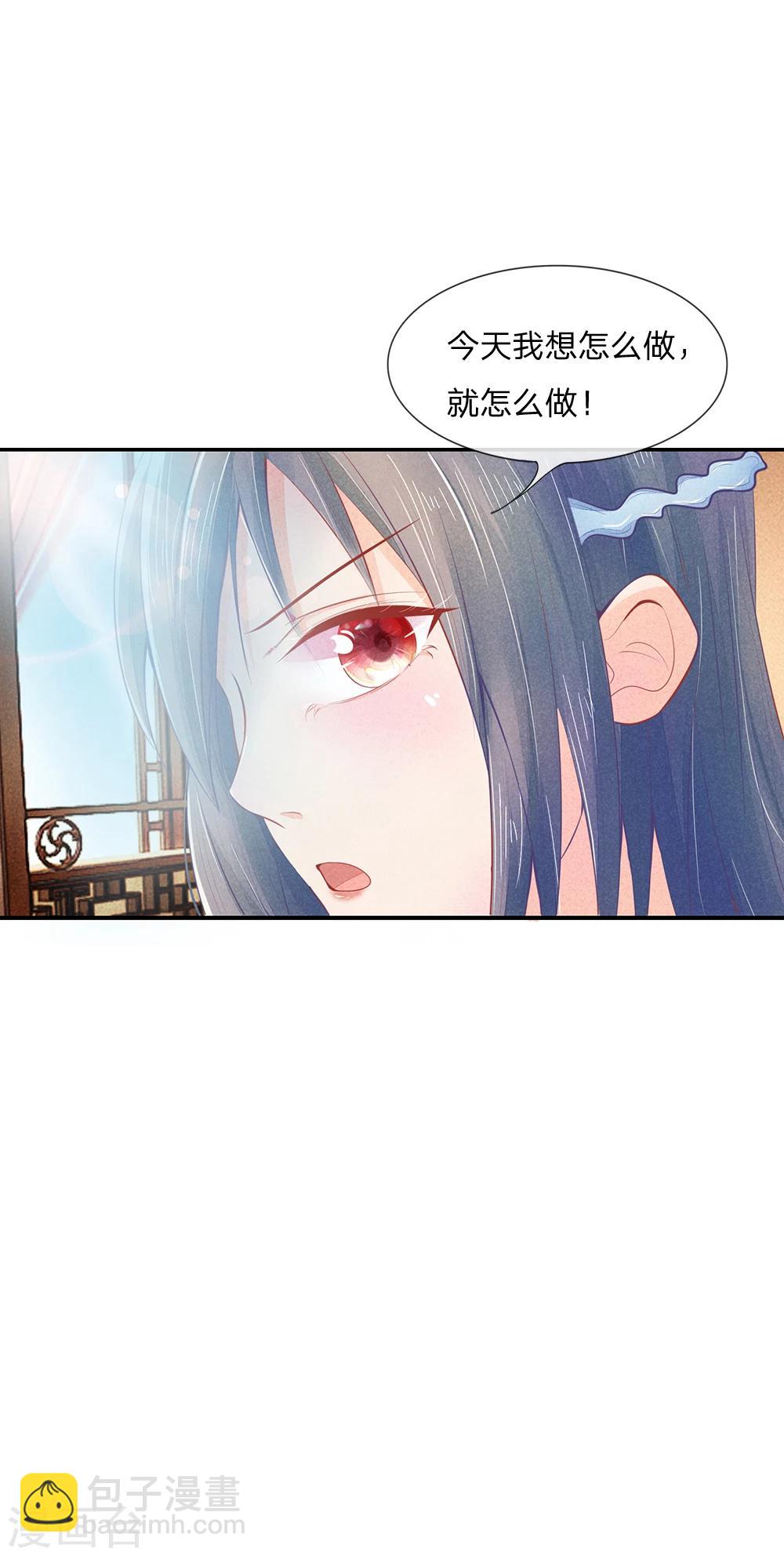 第11话 菜里有毒-第11话