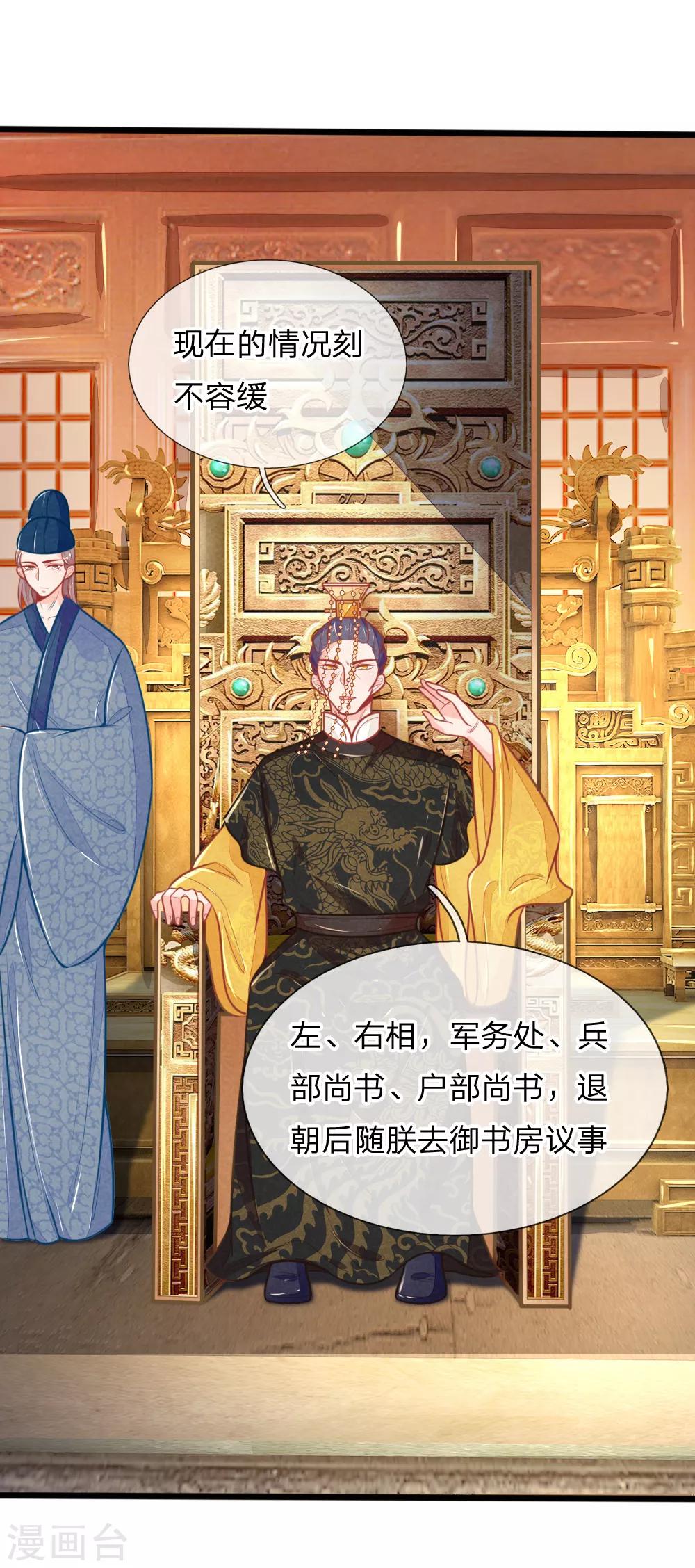 第101话 敌国侵袭-第101话