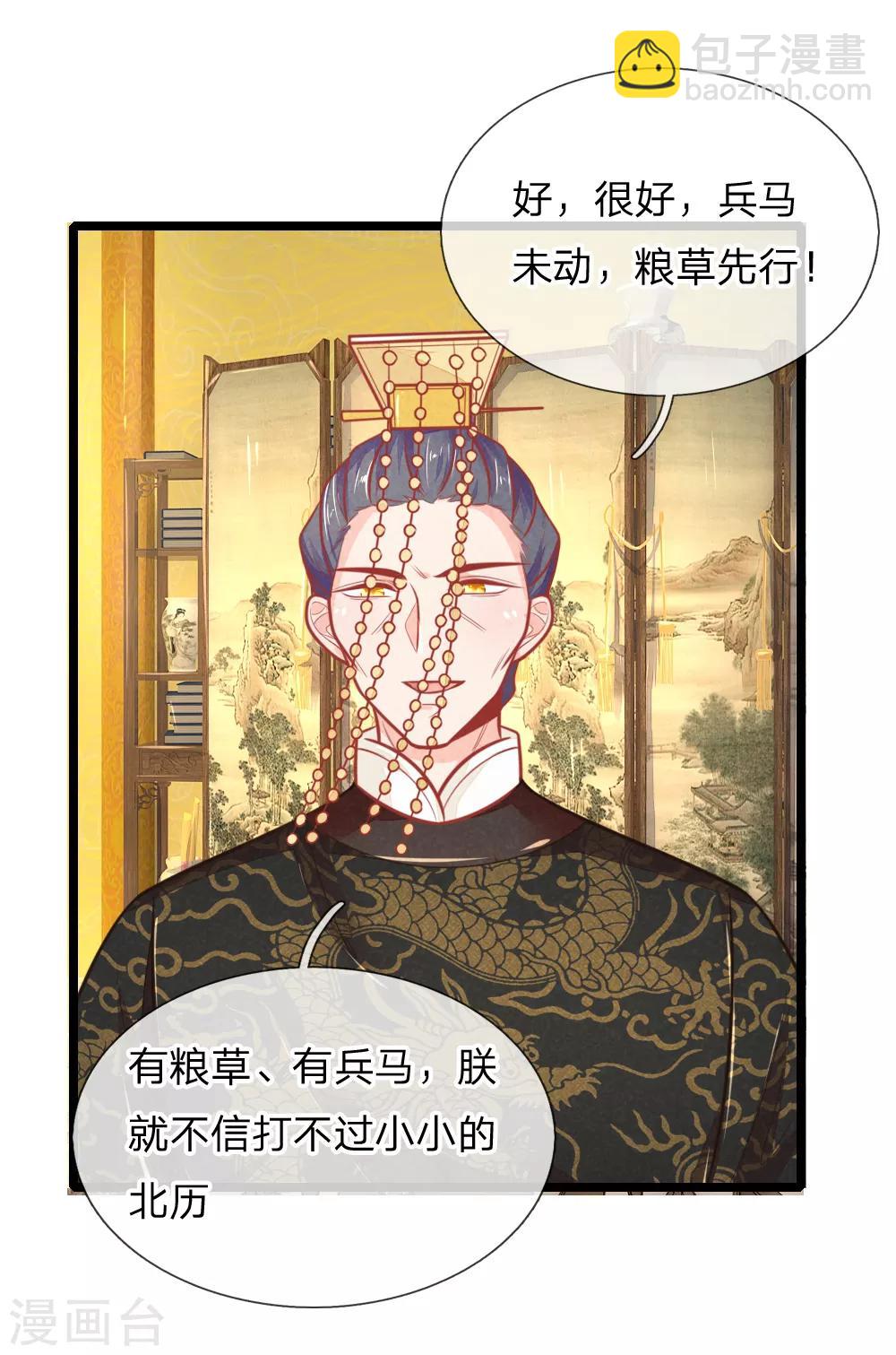 第101话 敌国侵袭-第101话