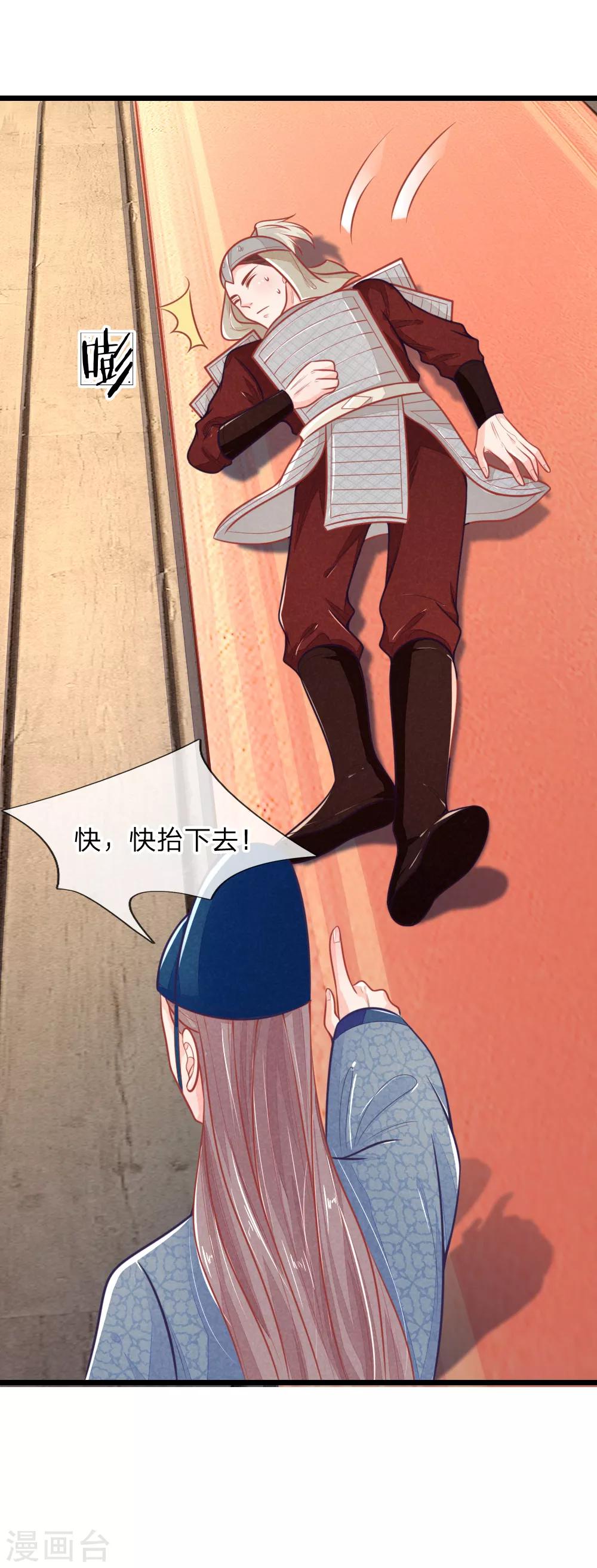 第101话 敌国侵袭-第101话
