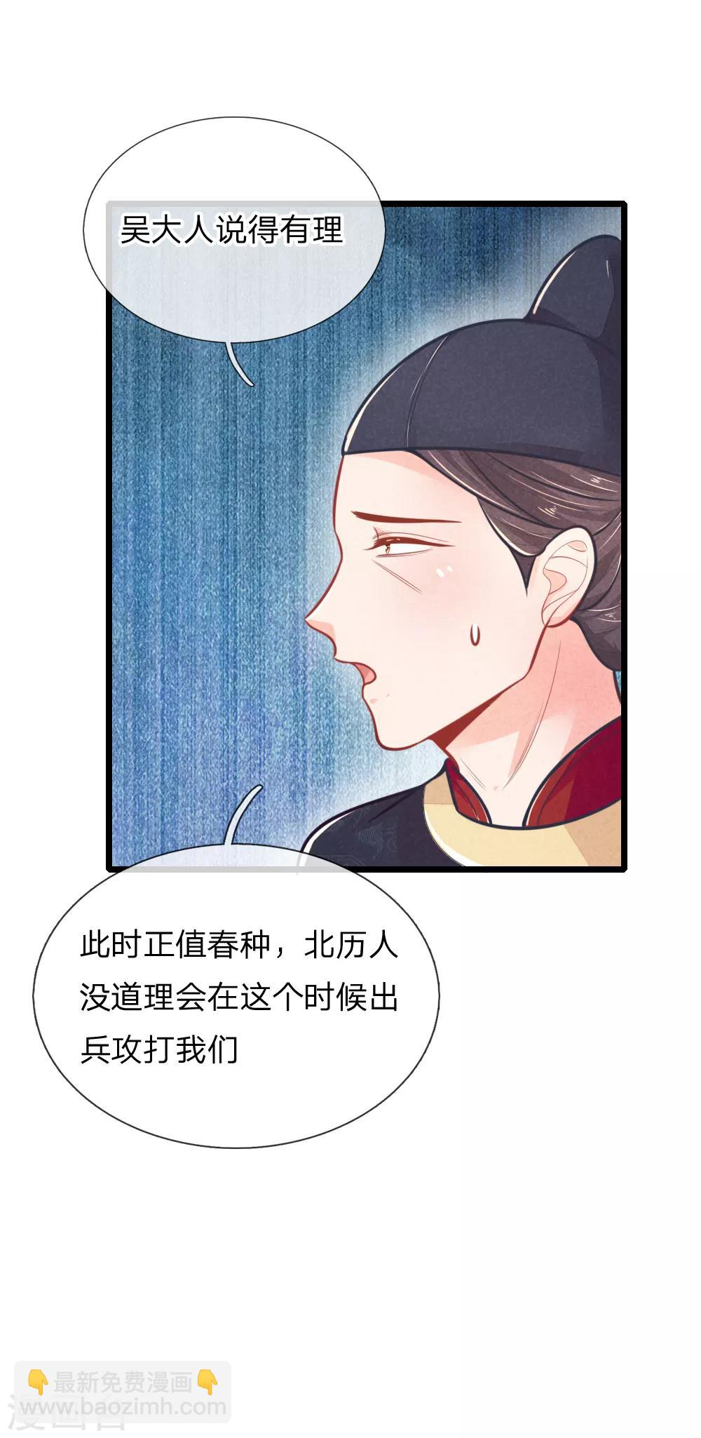 第101话 敌国侵袭-第101话